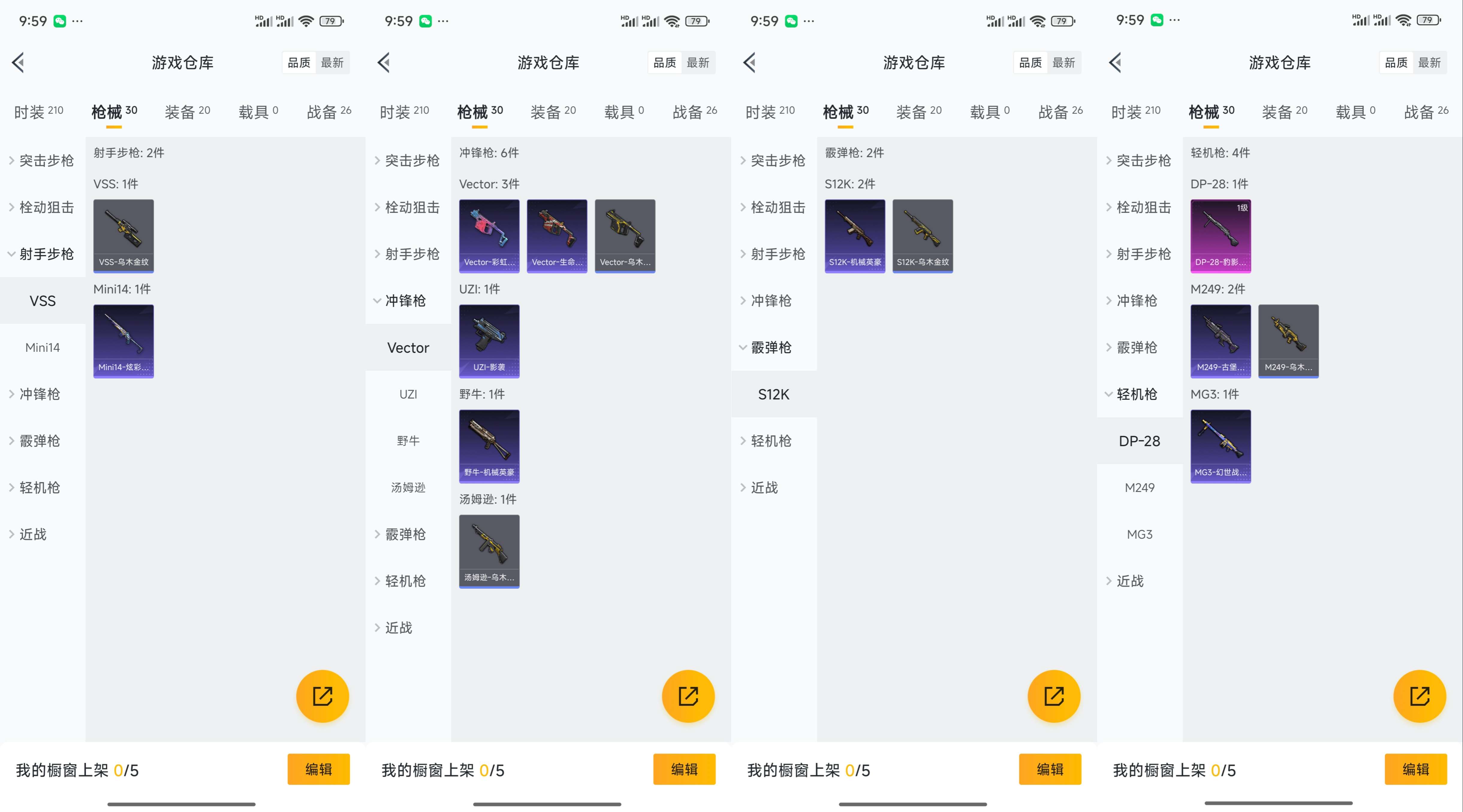HPCMW3428542和平精英账号详情图7 HPCMW3428542和平精英账号详情图7