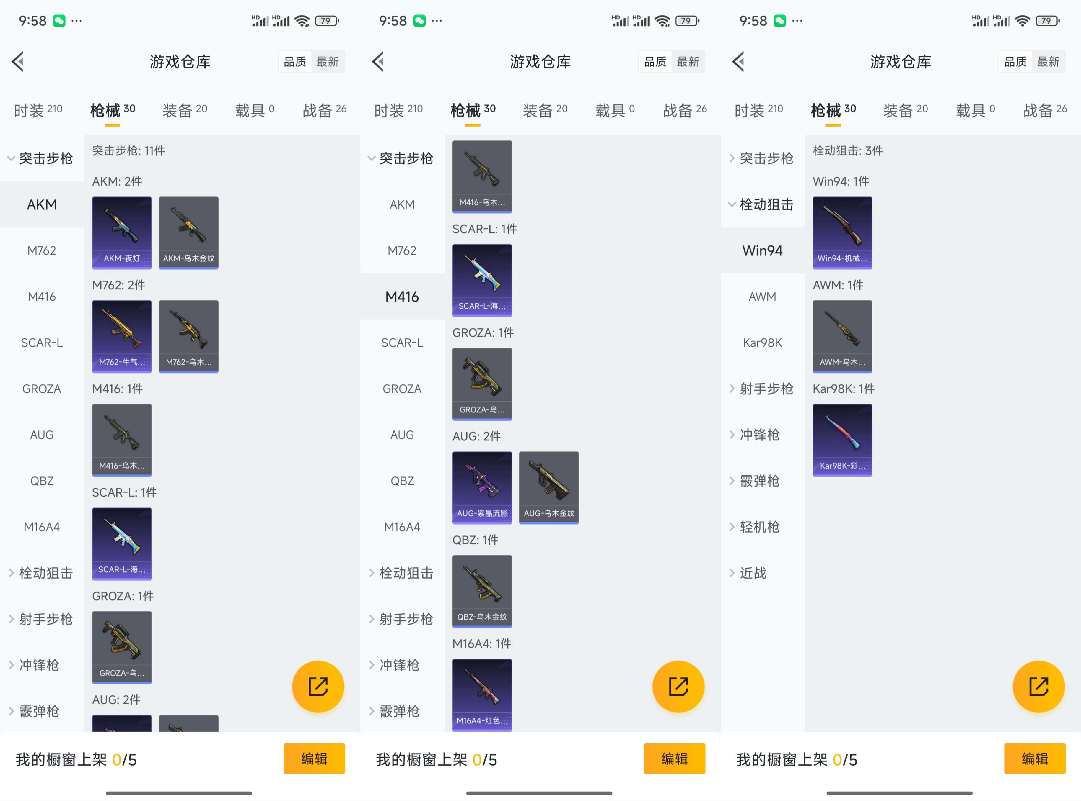 HPCMW3428542和平精英账号详情图6 HPCMW3428542和平精英账号详情图6