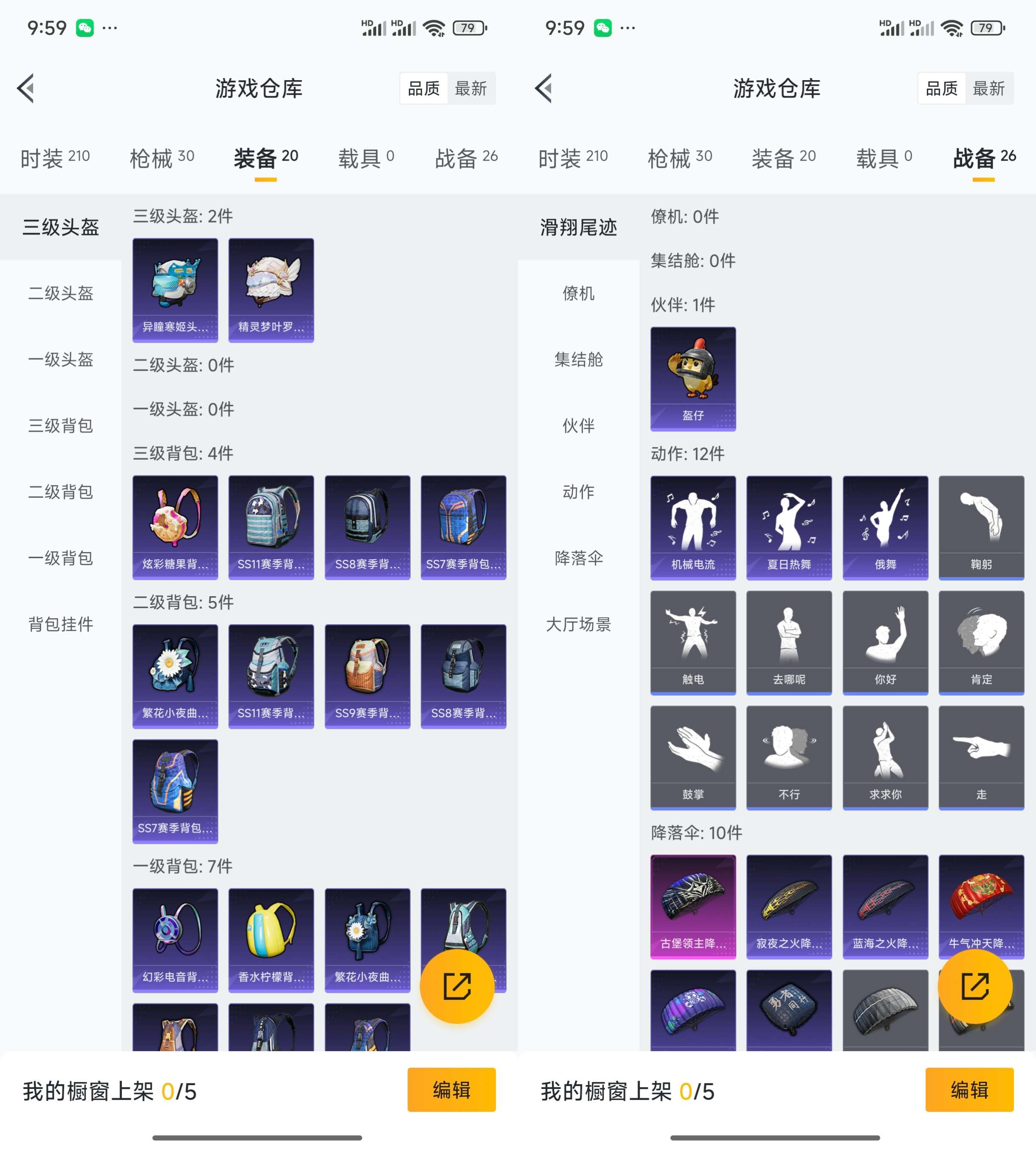 HPCMW3428542和平精英账号详情图8 HPCMW3428542和平精英账号详情图8