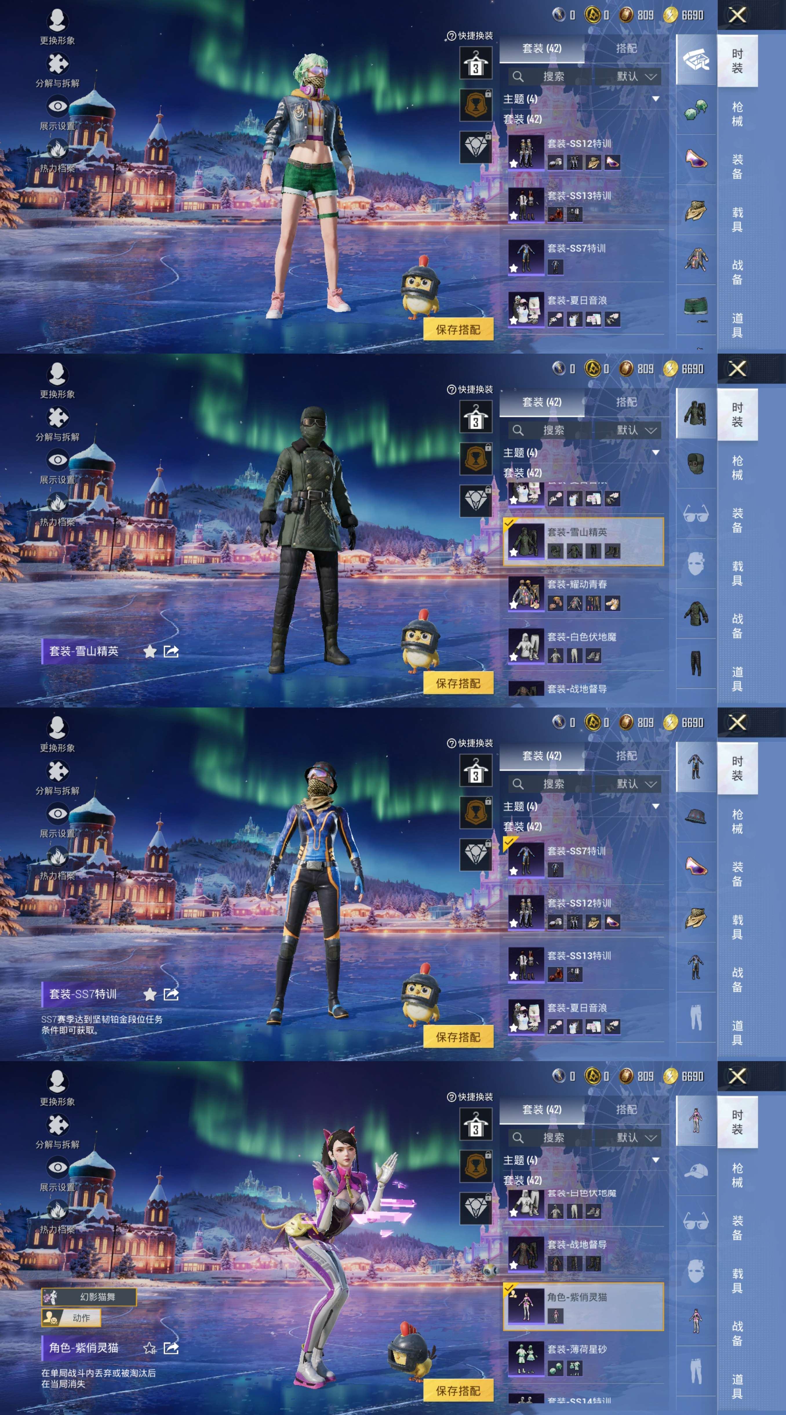 HPCMW3428542和平精英账号详情图3 HPCMW3428542和平精英账号详情图3