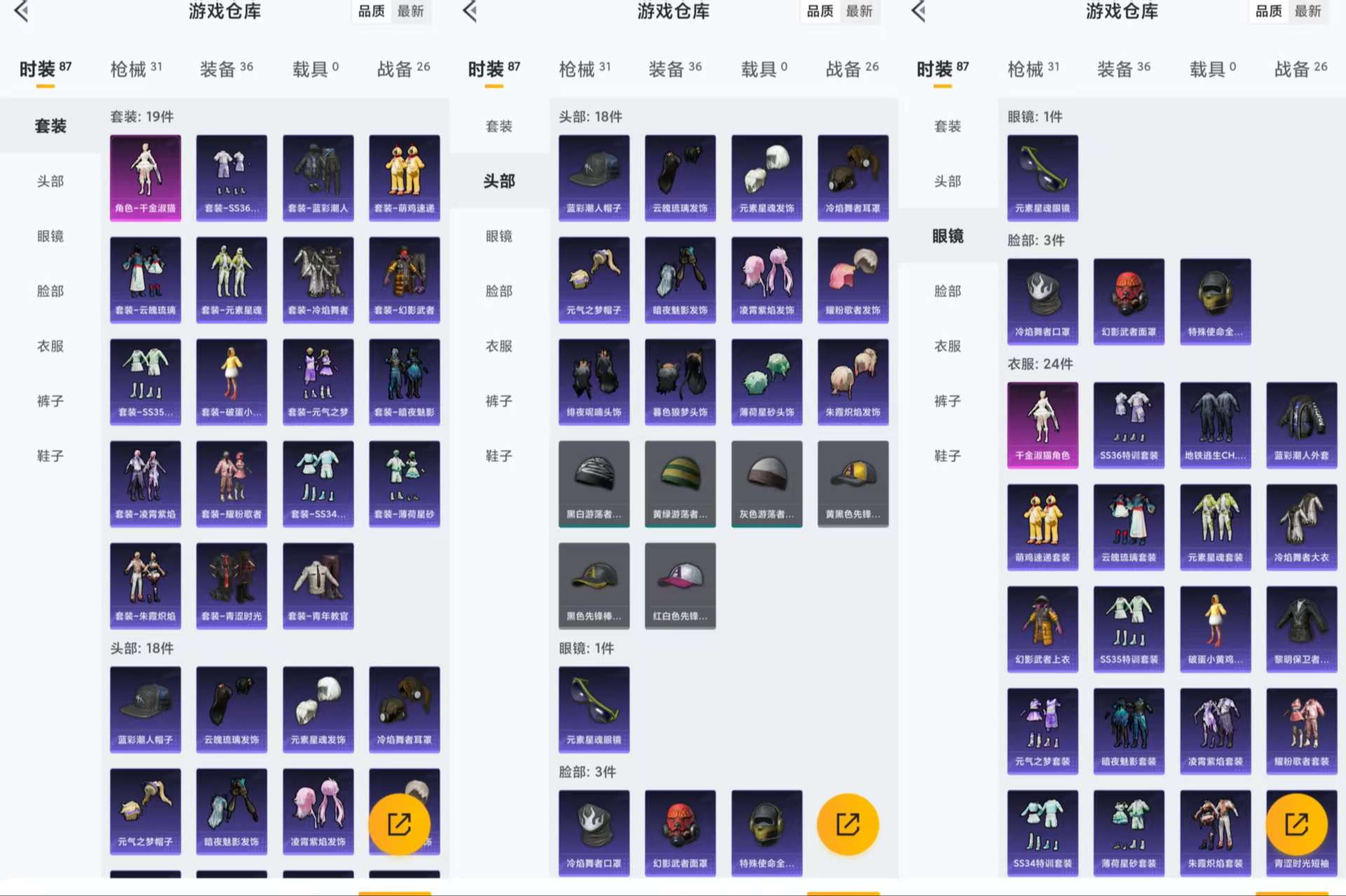 HPCMW3428471和平精英账号详情图4 HPCMW3428471和平精英账号详情图4