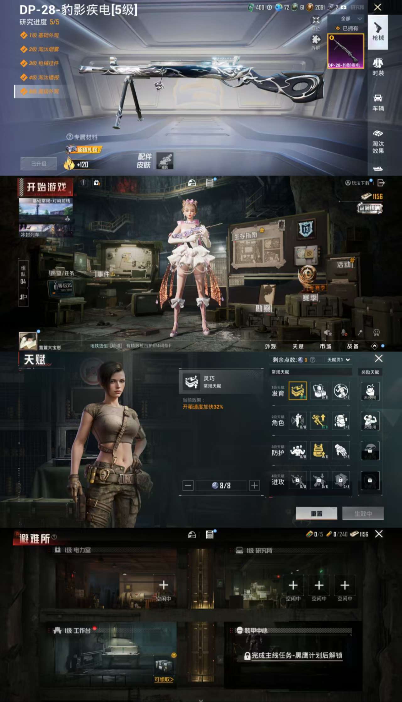 HPCMW3428471和平精英账号详情图3 HPCMW3428471和平精英账号详情图3