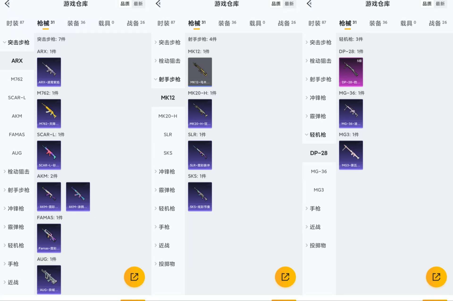 HPCMW3428471和平精英账号详情图5 HPCMW3428471和平精英账号详情图5