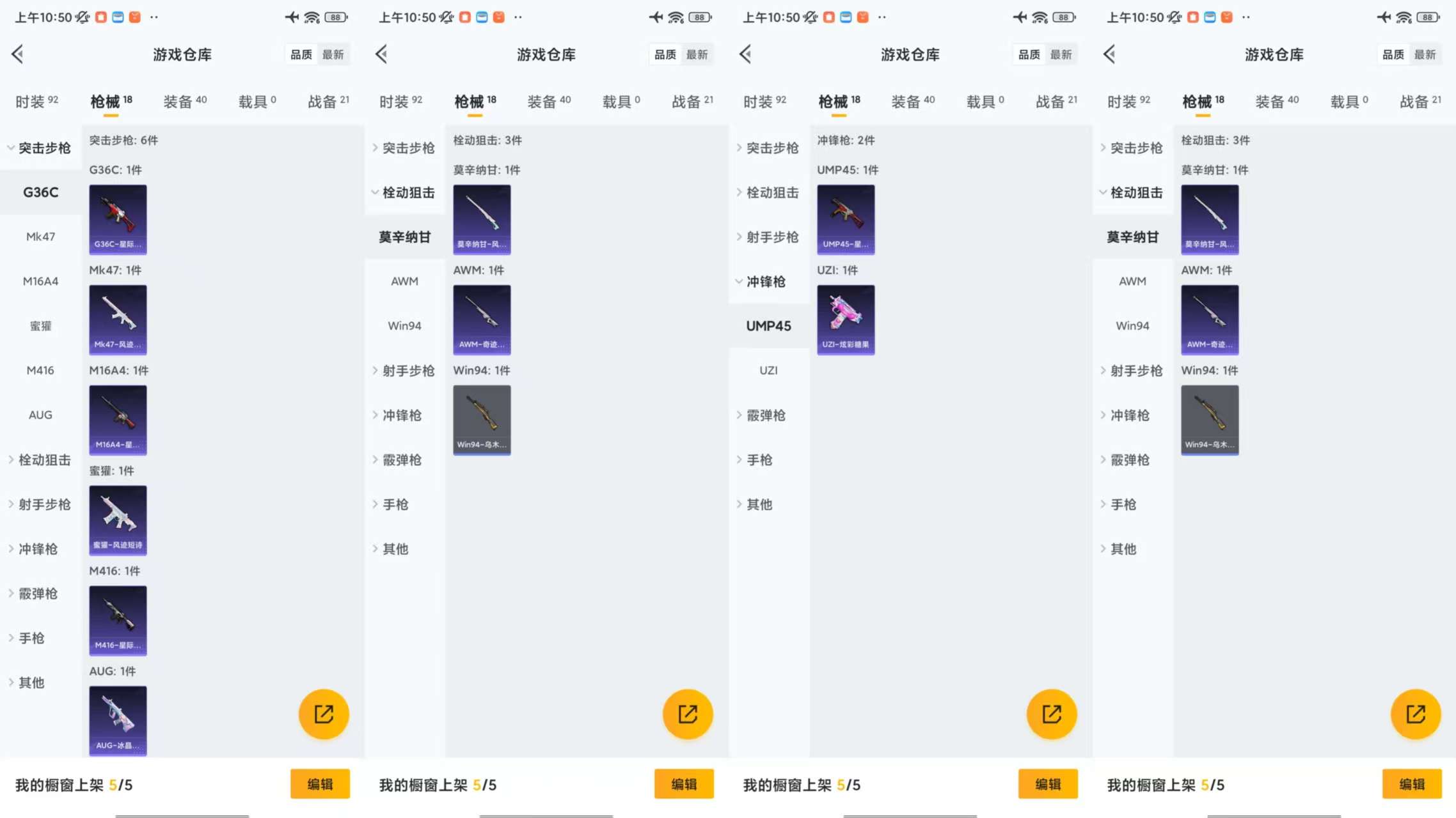 HPCMW3428474和平精英账号详情图5 HPCMW3428474和平精英账号详情图5