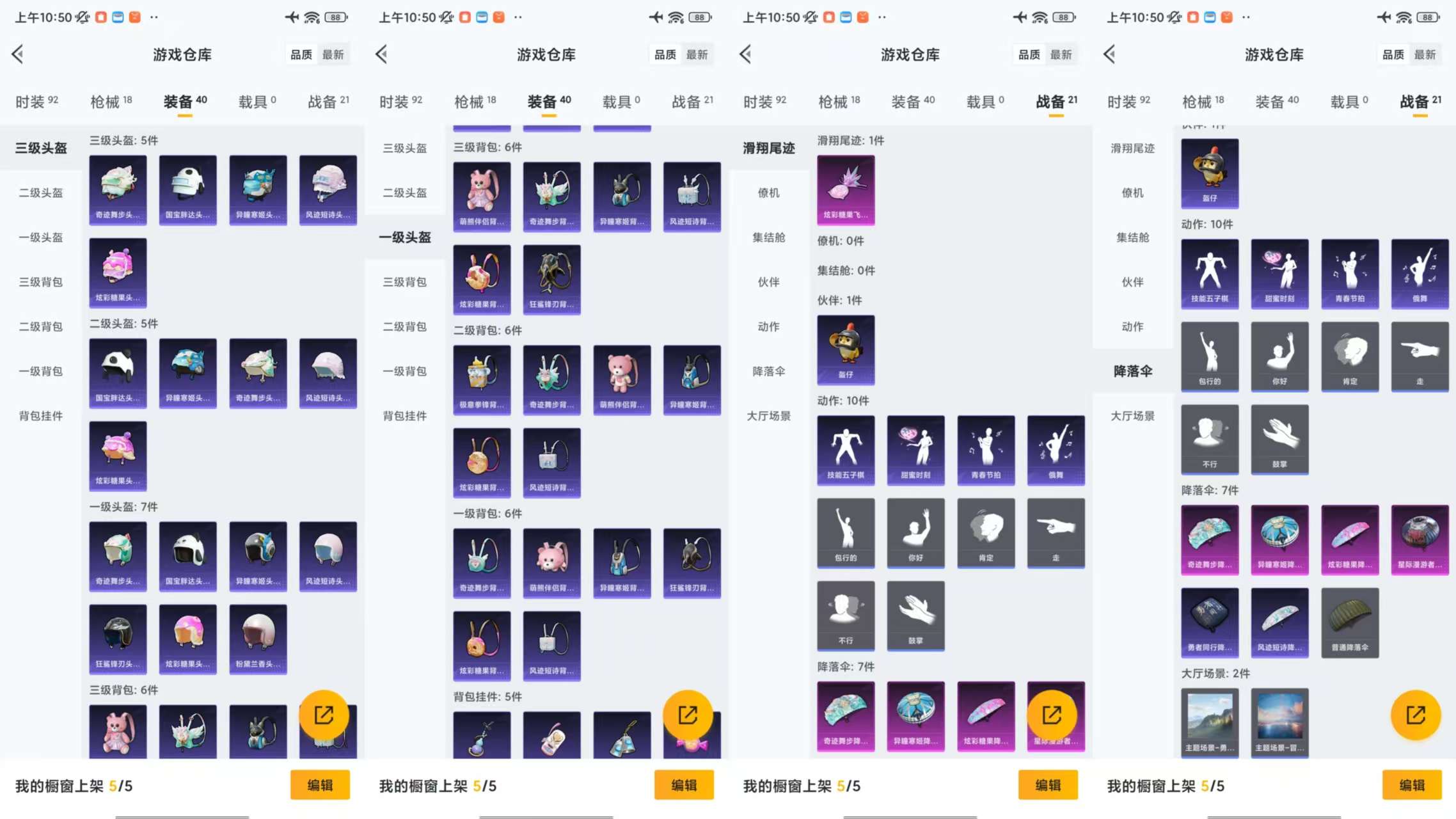 HPCMW3428474和平精英账号详情图6 HPCMW3428474和平精英账号详情图6