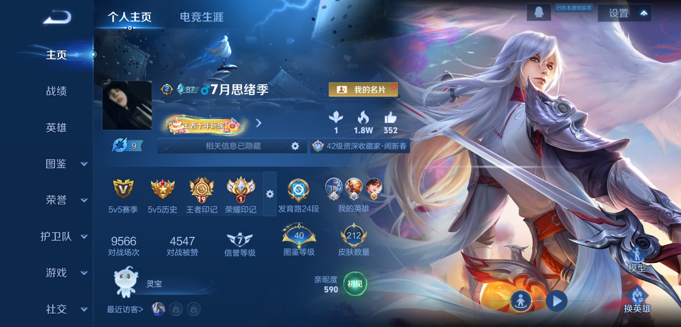 王者荣耀账号安卓QQ123英雄-212皮肤-JJ3689：安卓Q-V6-【至尊宝 凤求凰 紫霞仙子】【可二次 3太阳 发