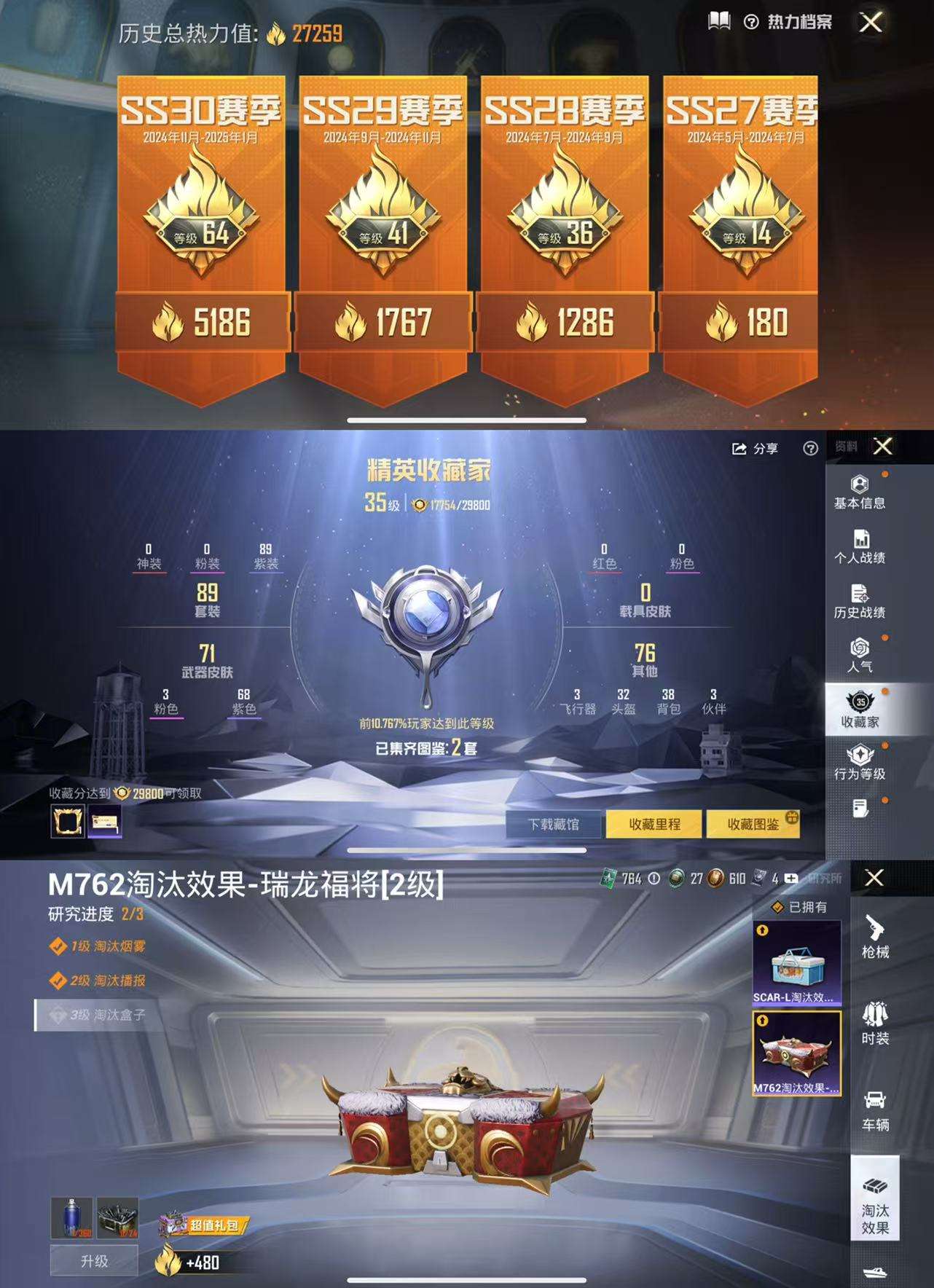 HPCMW3428680和平精英账号详情图4 HPCMW3428680和平精英账号详情图4