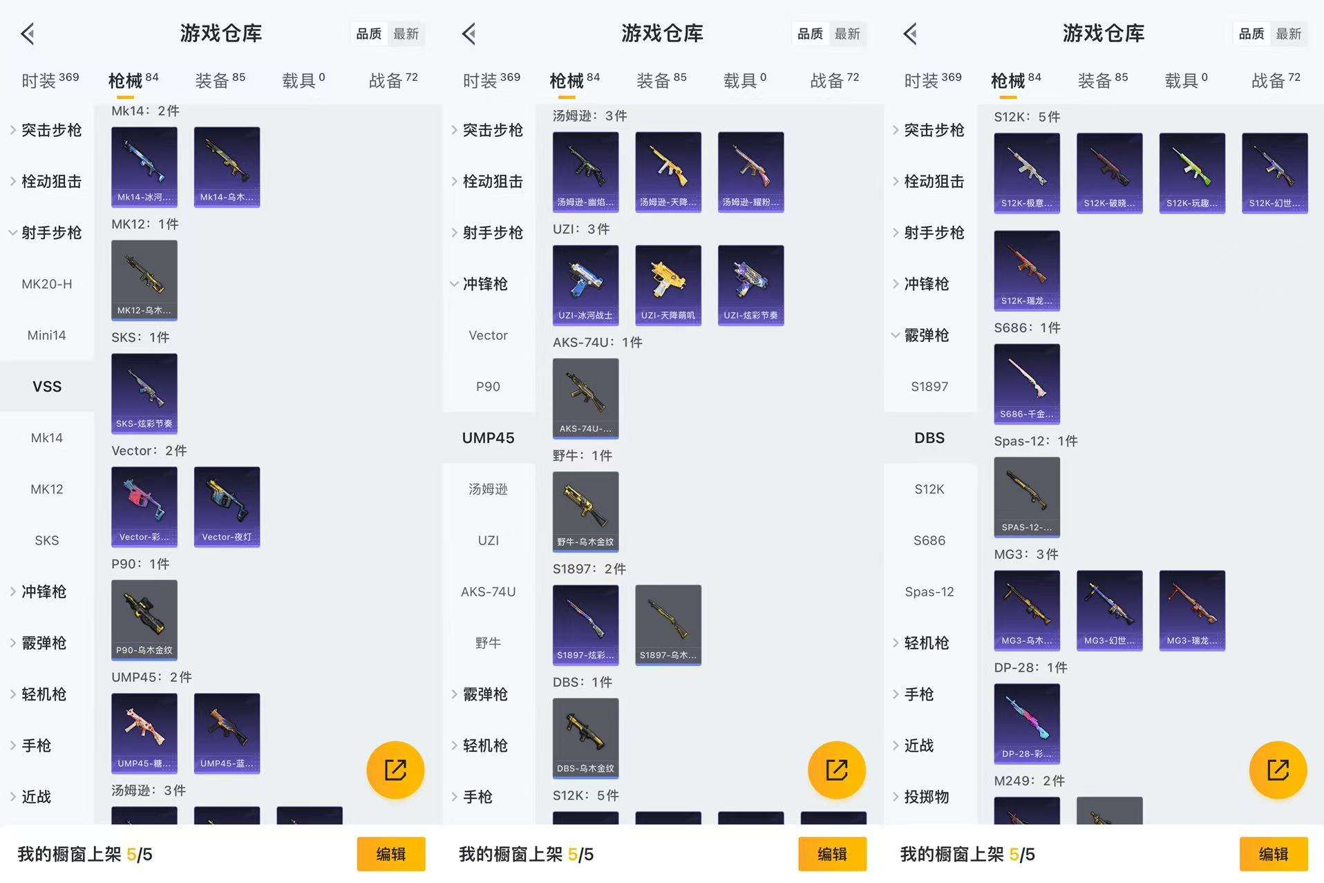 HPCMW3428680和平精英账号详情图9 HPCMW3428680和平精英账号详情图9