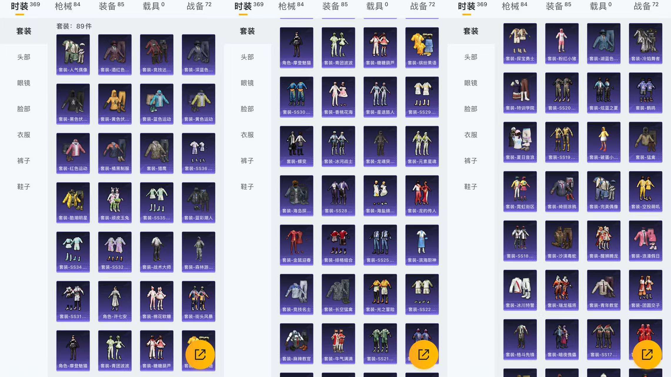 HPCMW3428680和平精英账号详情图6 HPCMW3428680和平精英账号详情图6