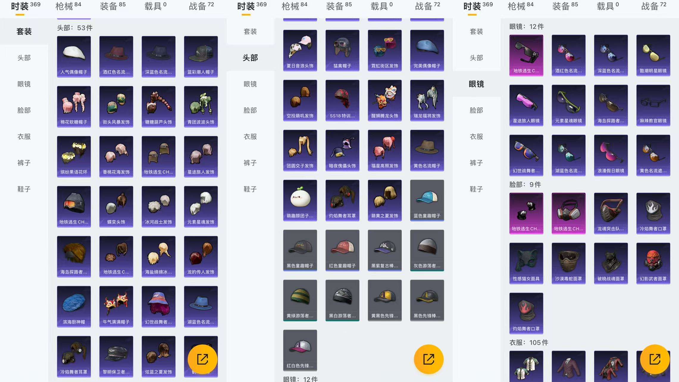 HPCMW3428680和平精英账号详情图7 HPCMW3428680和平精英账号详情图7