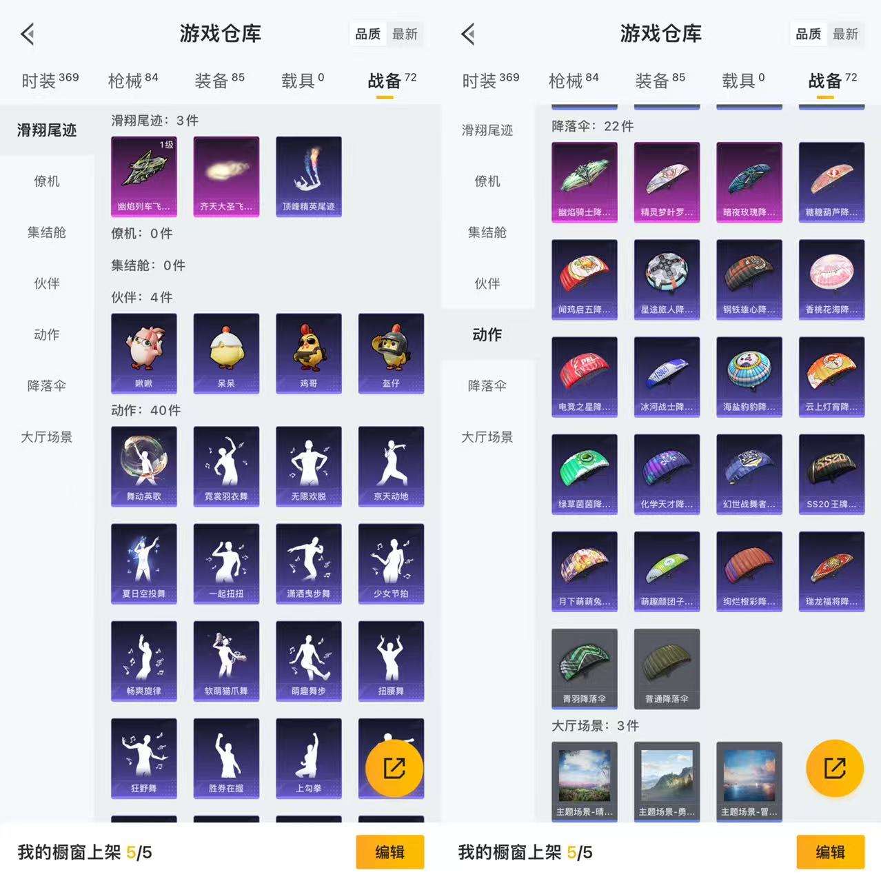 HPCMW3428680和平精英账号详情图11 HPCMW3428680和平精英账号详情图11