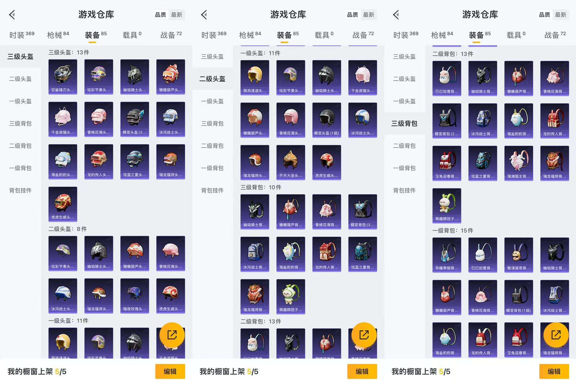 HPCMW3428680和平精英账号详情图10 HPCMW3428680和平精英账号详情图10