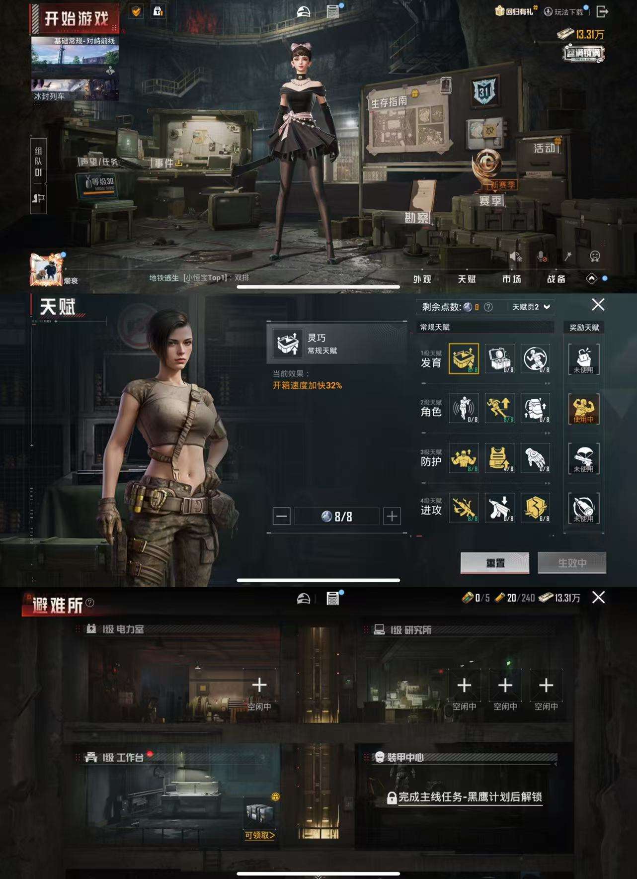 HPCMW3428680和平精英账号详情图3 HPCMW3428680和平精英账号详情图3