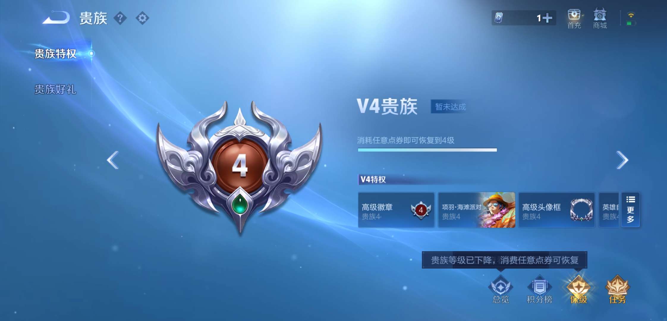 WZCMW3432468王者荣耀账号详情图13 WZCMW3432468王者荣耀账号详情图13