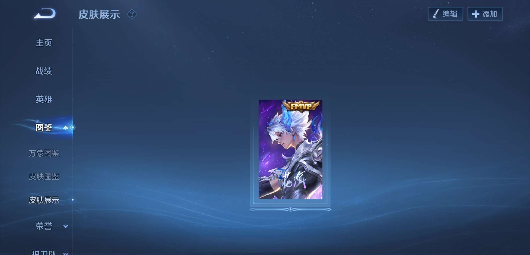 WZCMW3432468王者荣耀账号详情图10 WZCMW3432468王者荣耀账号详情图10