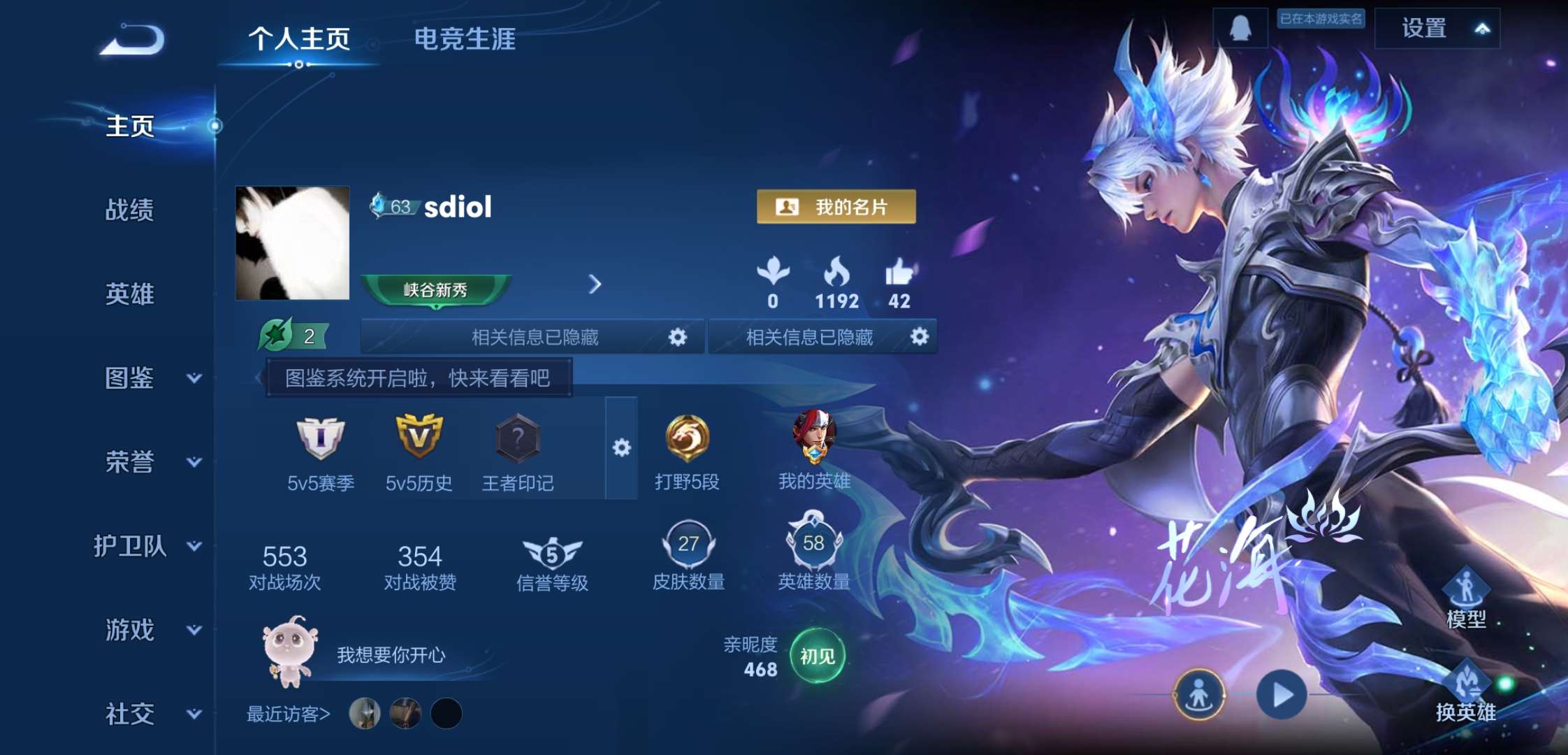 WZCMW3432468王者荣耀账号详情图2 WZCMW3432468王者荣耀账号详情图2