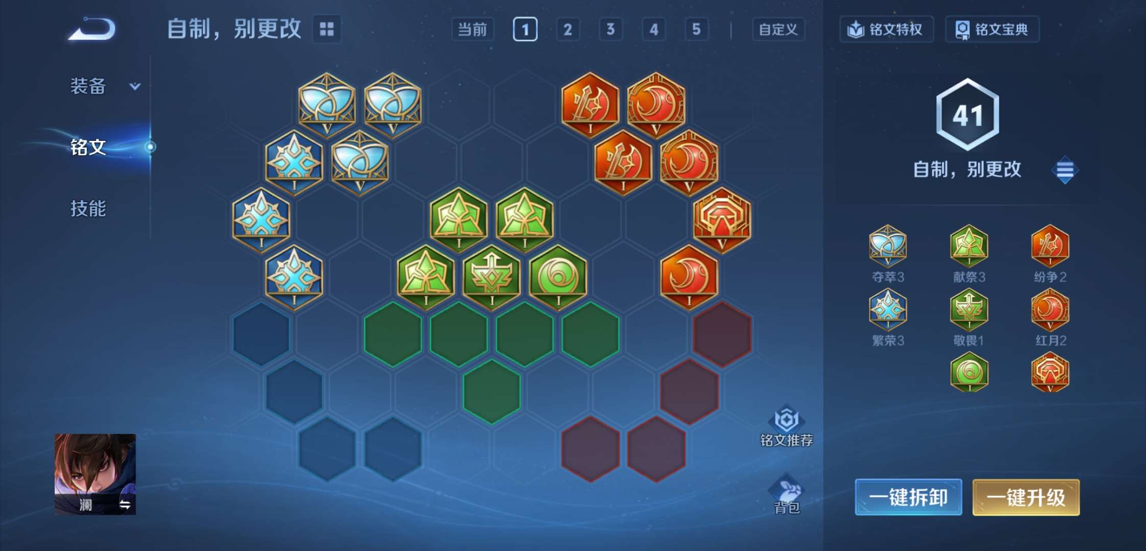 WZCMW3432468王者荣耀账号详情图12 WZCMW3432468王者荣耀账号详情图12