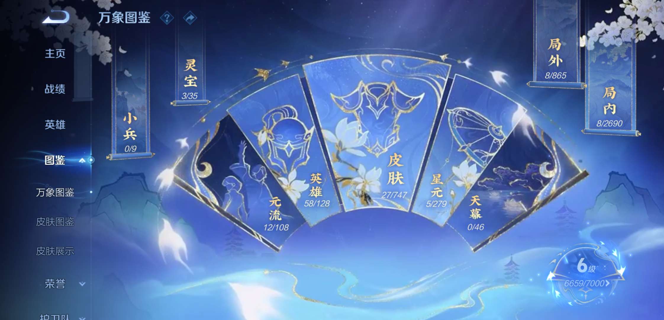 WZCMW3432468王者荣耀账号详情图3 WZCMW3432468王者荣耀账号详情图3