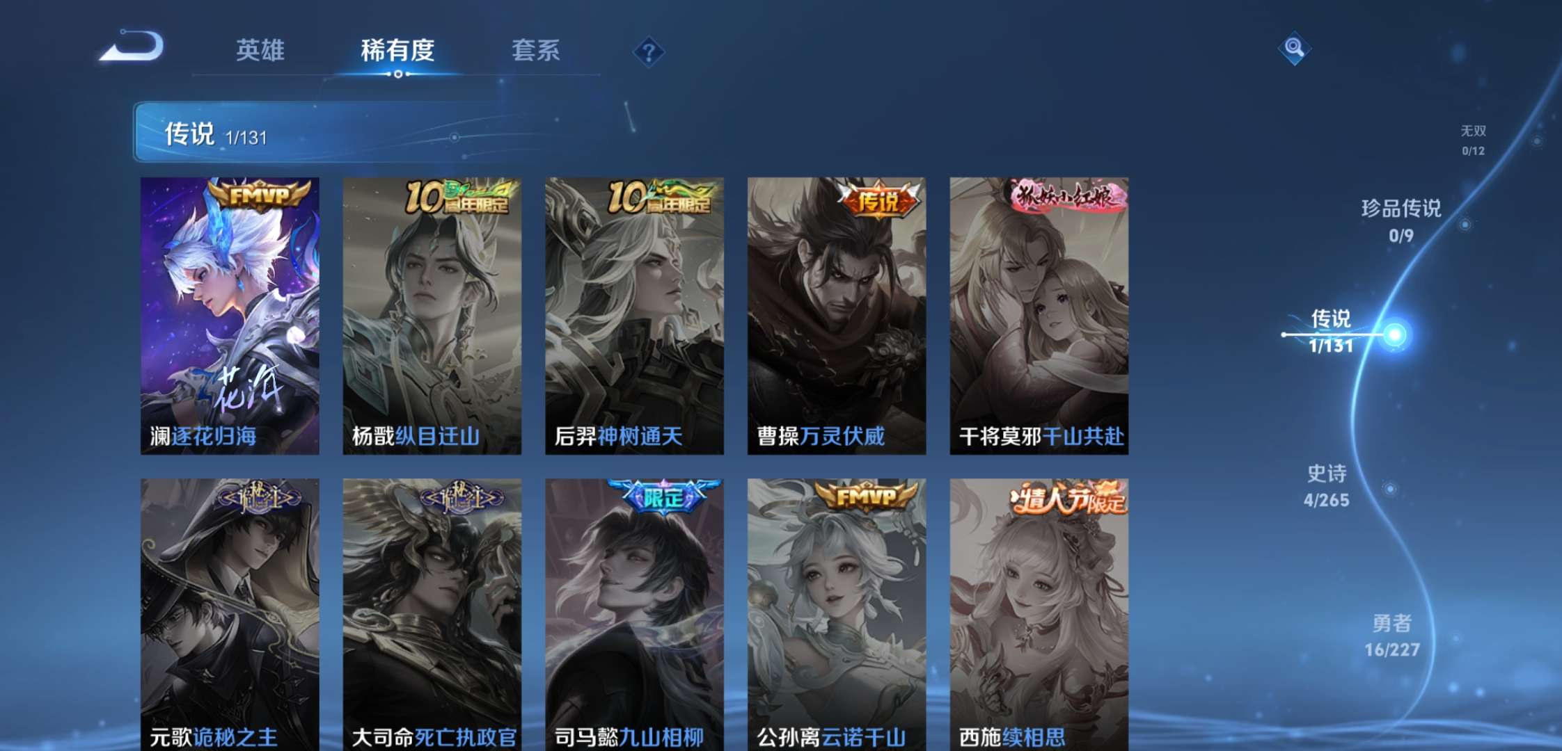 WZCMW3432468王者荣耀账号详情图5 WZCMW3432468王者荣耀账号详情图5