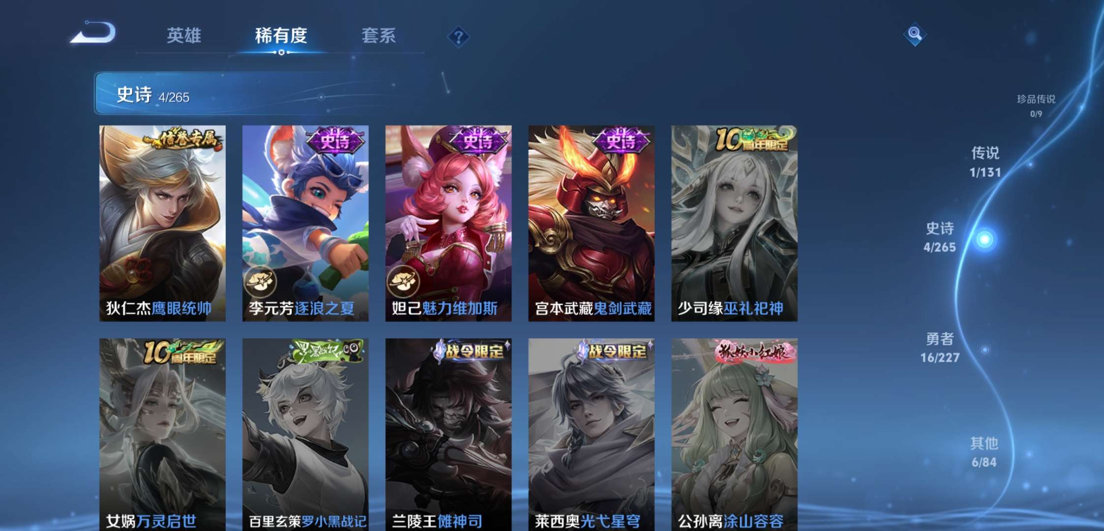 WZCMW3432468王者荣耀账号详情图6 WZCMW3432468王者荣耀账号详情图6