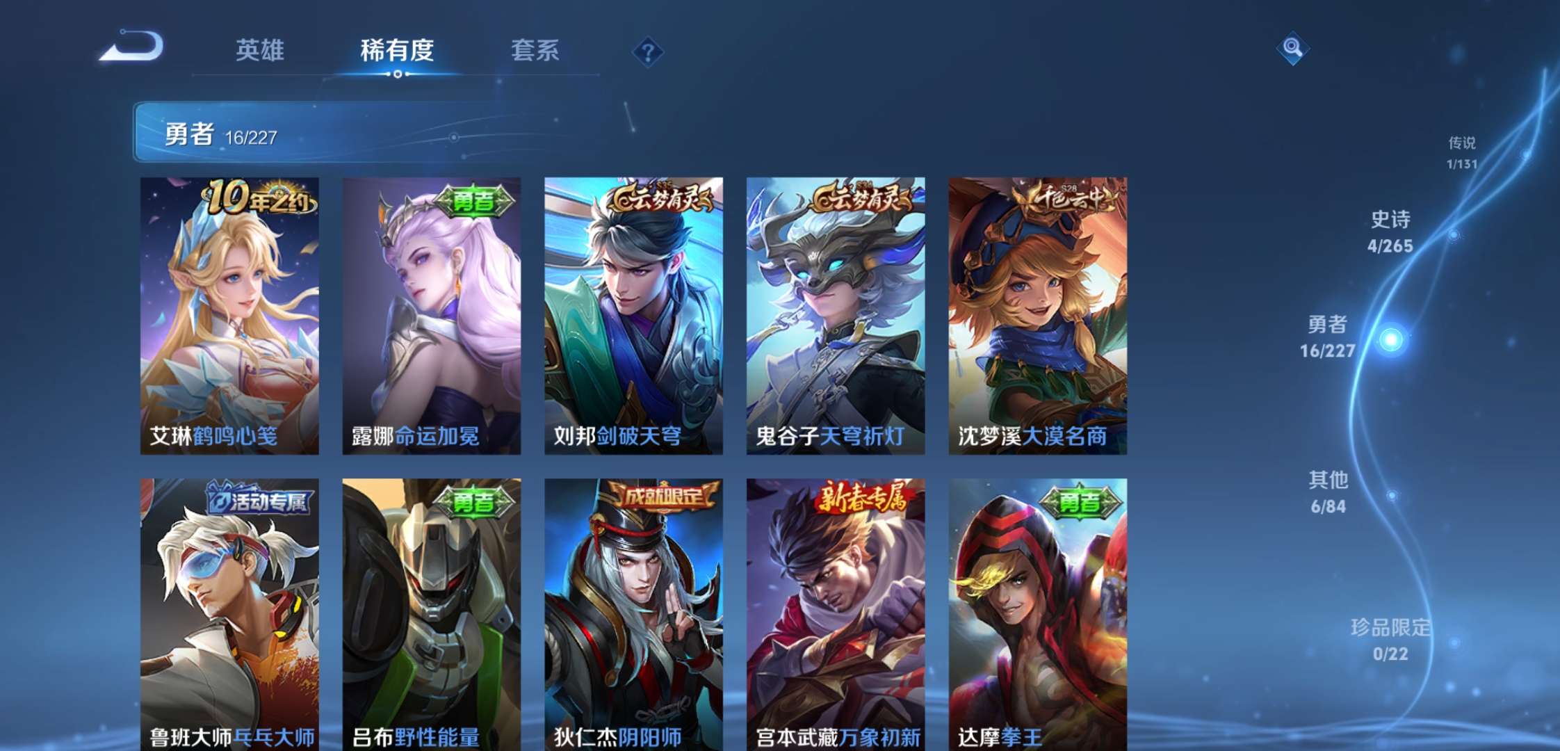 WZCMW3432468王者荣耀账号详情图8 WZCMW3432468王者荣耀账号详情图8