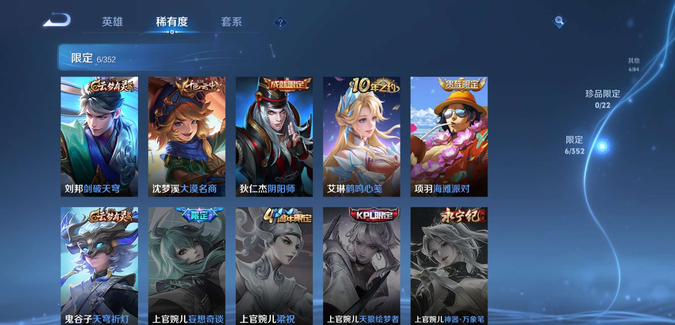 WZCMW3432468王者荣耀账号详情图7 WZCMW3432468王者荣耀账号详情图7