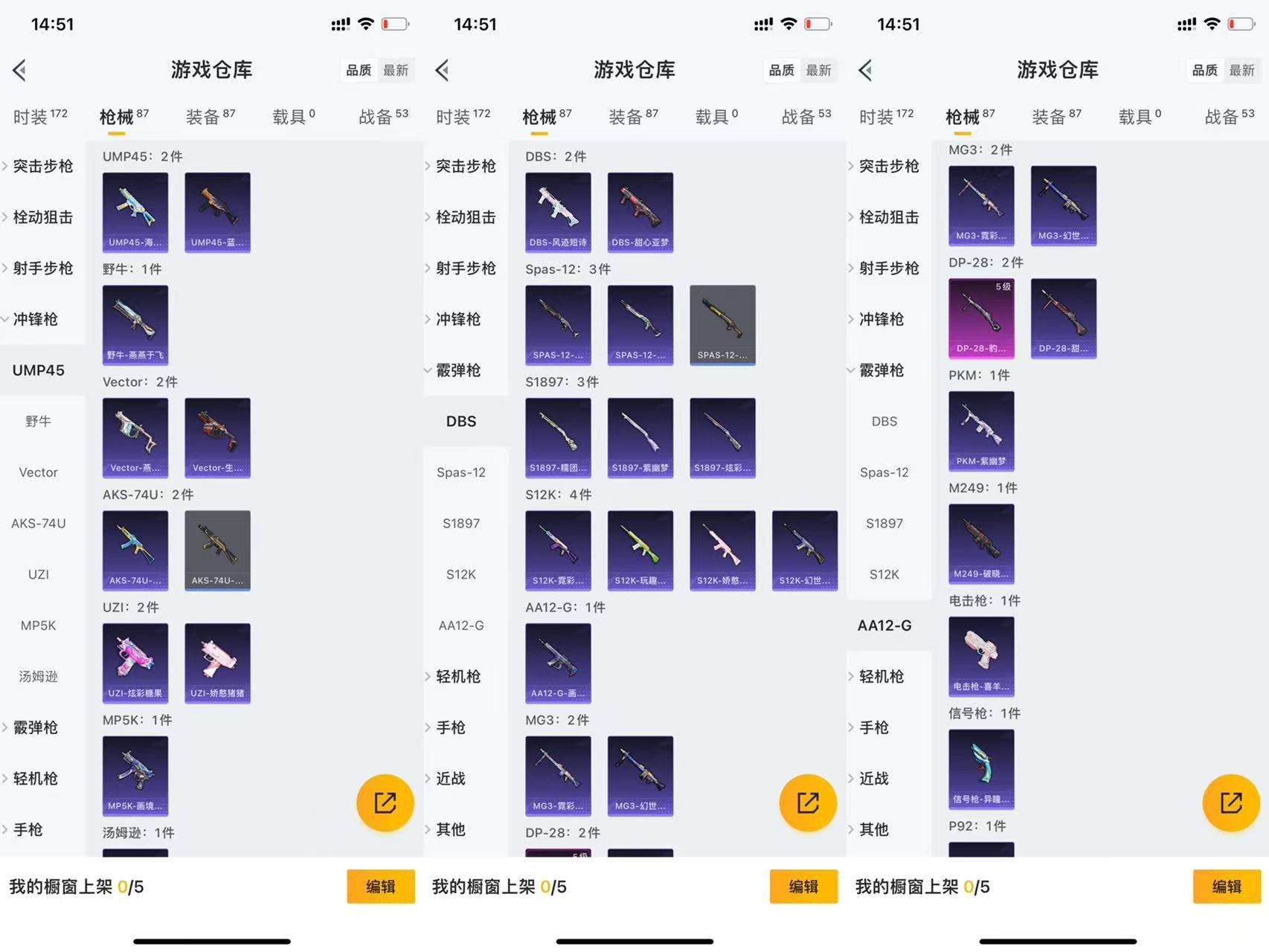 HPCMW3428484和平精英账号详情图6 HPCMW3428484和平精英账号详情图6