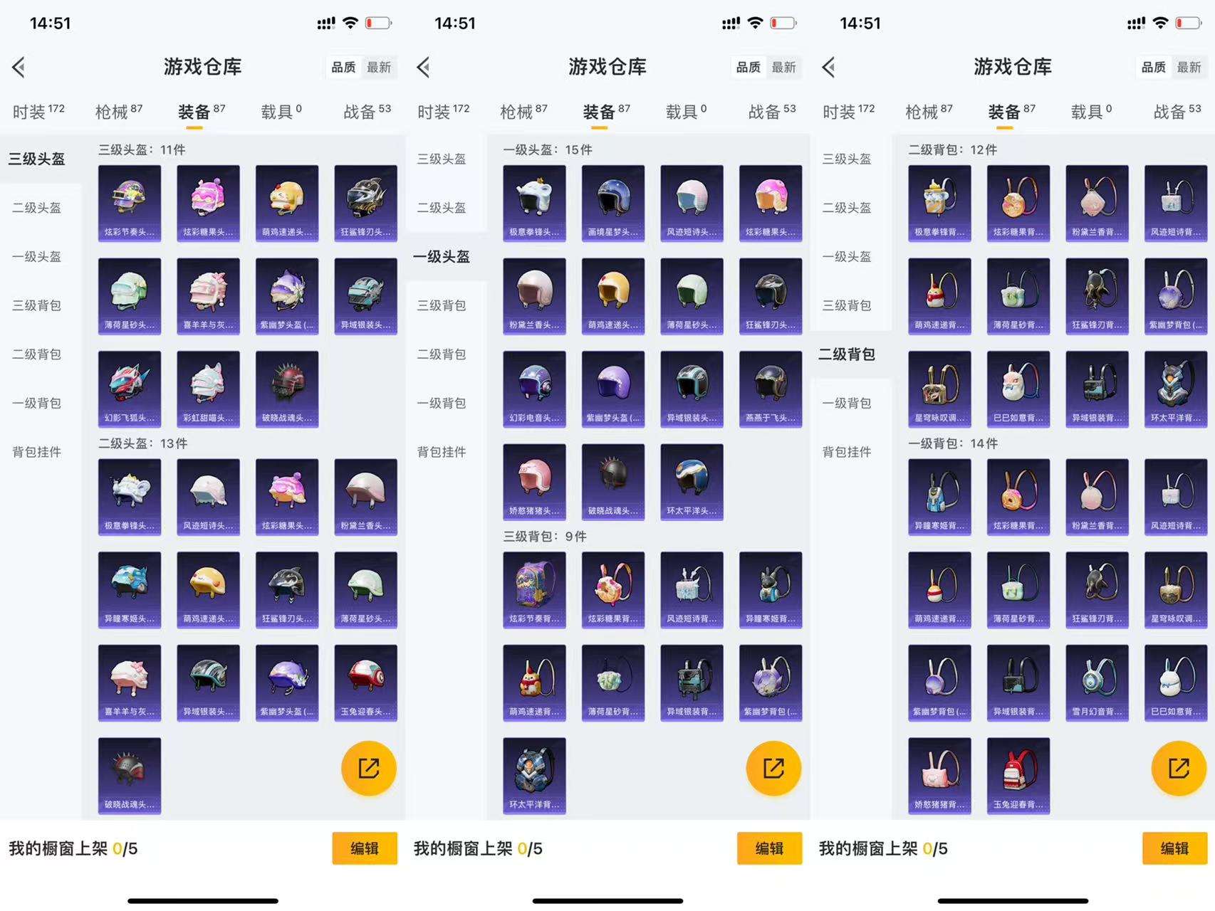 HPCMW3428484和平精英账号详情图7 HPCMW3428484和平精英账号详情图7