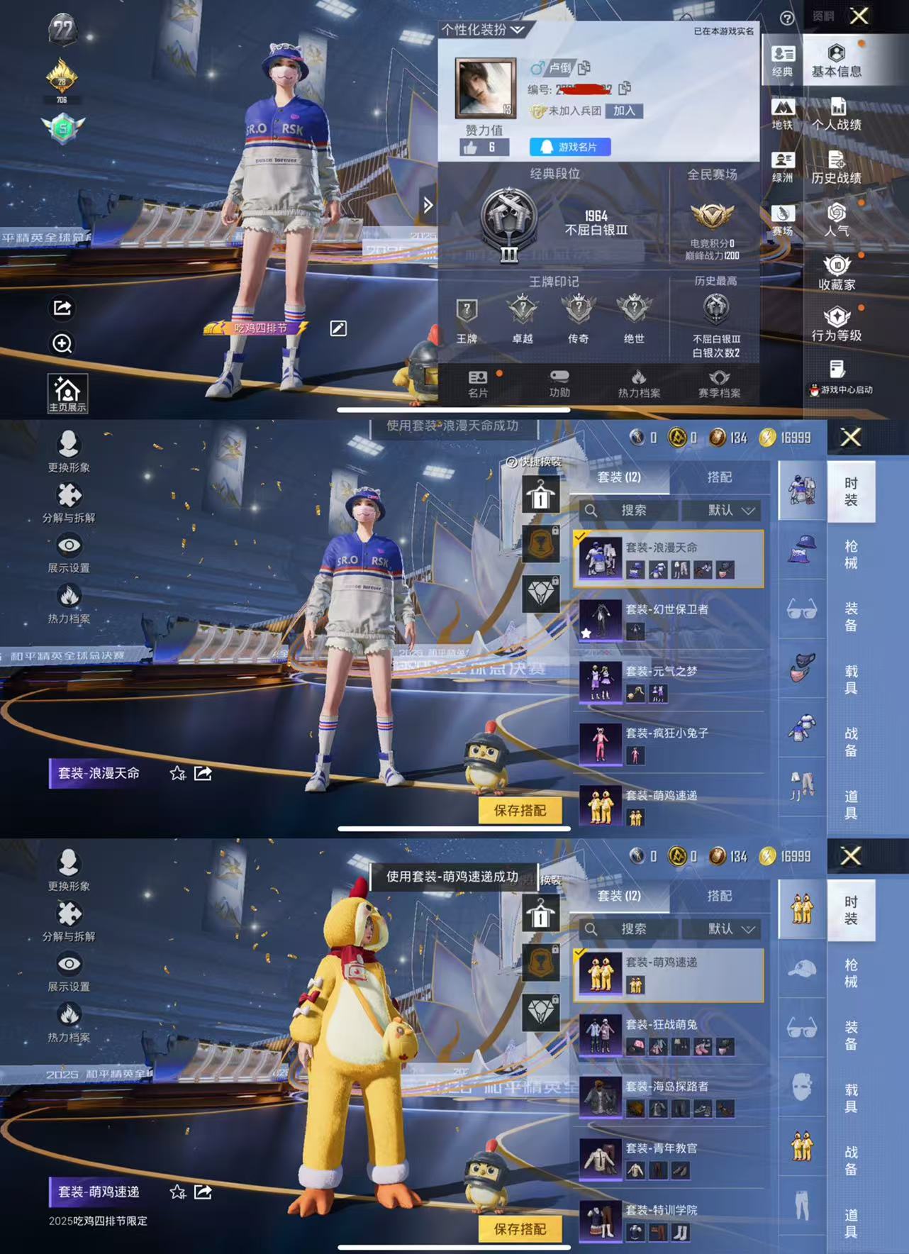 和平精英账号苹果QQ0载具-12套装-20枪皮-HX8376【素材号-1稀有1特效枪地铁天赋已开-浪漫天命 极意拳锋飞行