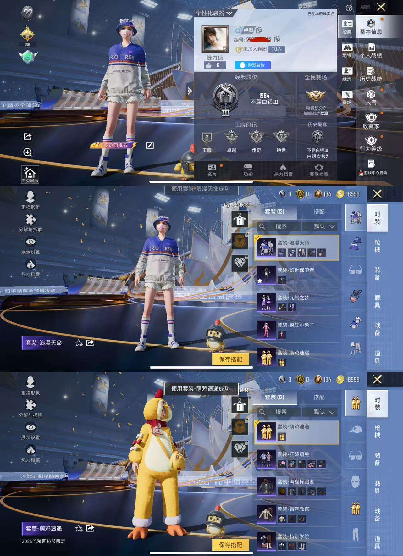 HPCMW3428682和平精英账号详情图2 HPCMW3428682和平精英账号详情图2