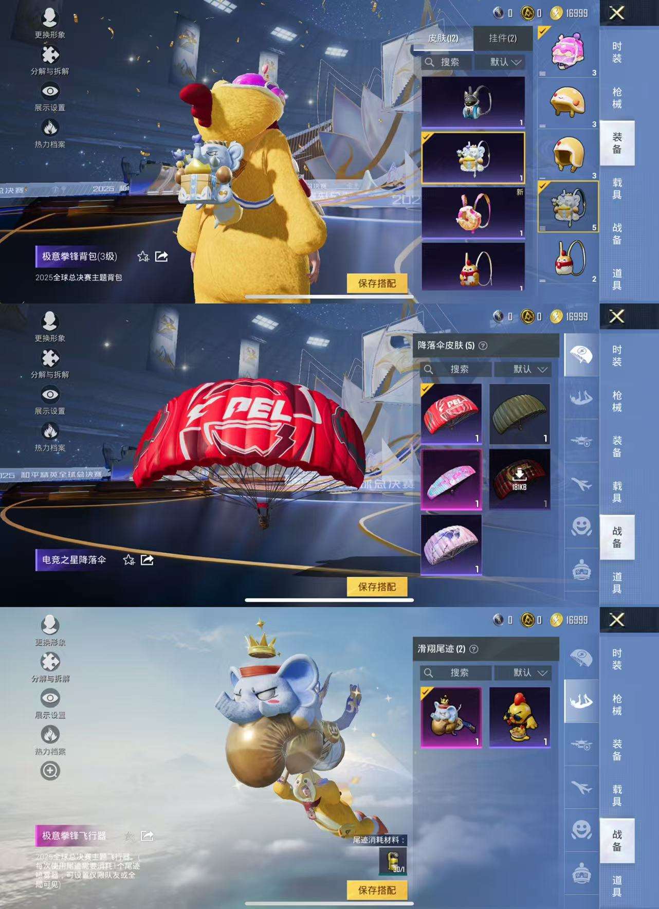 HPCMW3428682和平精英账号详情图5 HPCMW3428682和平精英账号详情图5