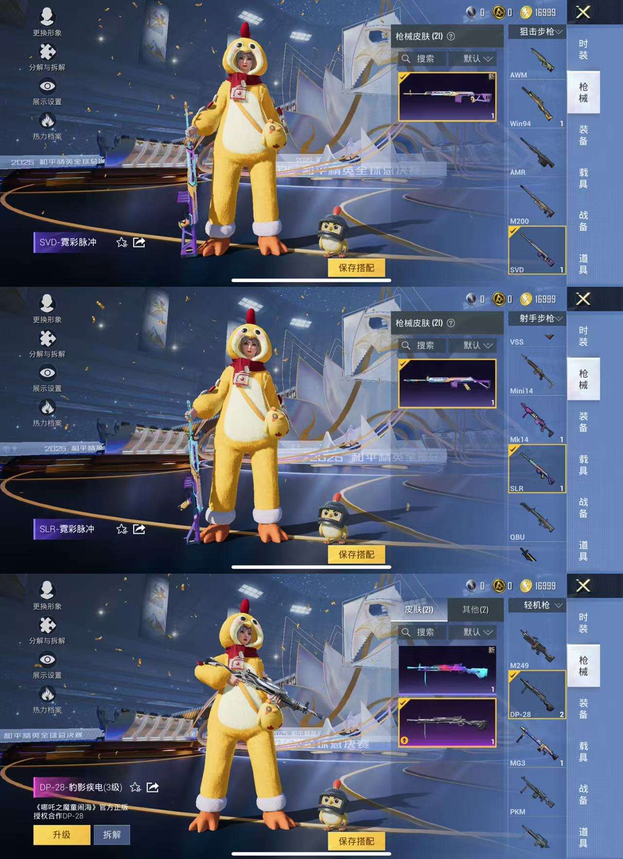 HPCMW3428682和平精英账号详情图4 HPCMW3428682和平精英账号详情图4