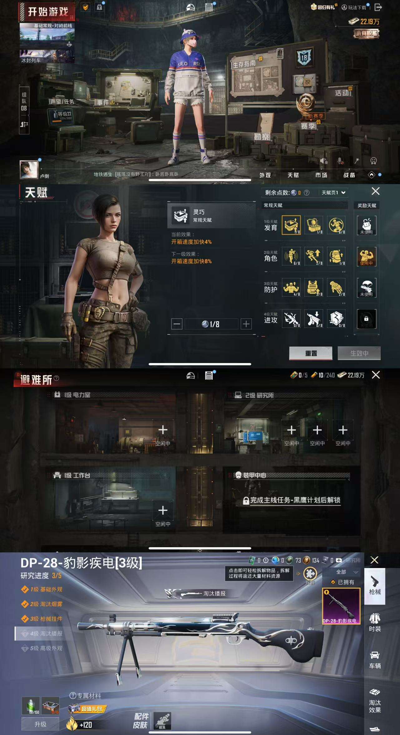 HPCMW3428682和平精英账号详情图3 HPCMW3428682和平精英账号详情图3