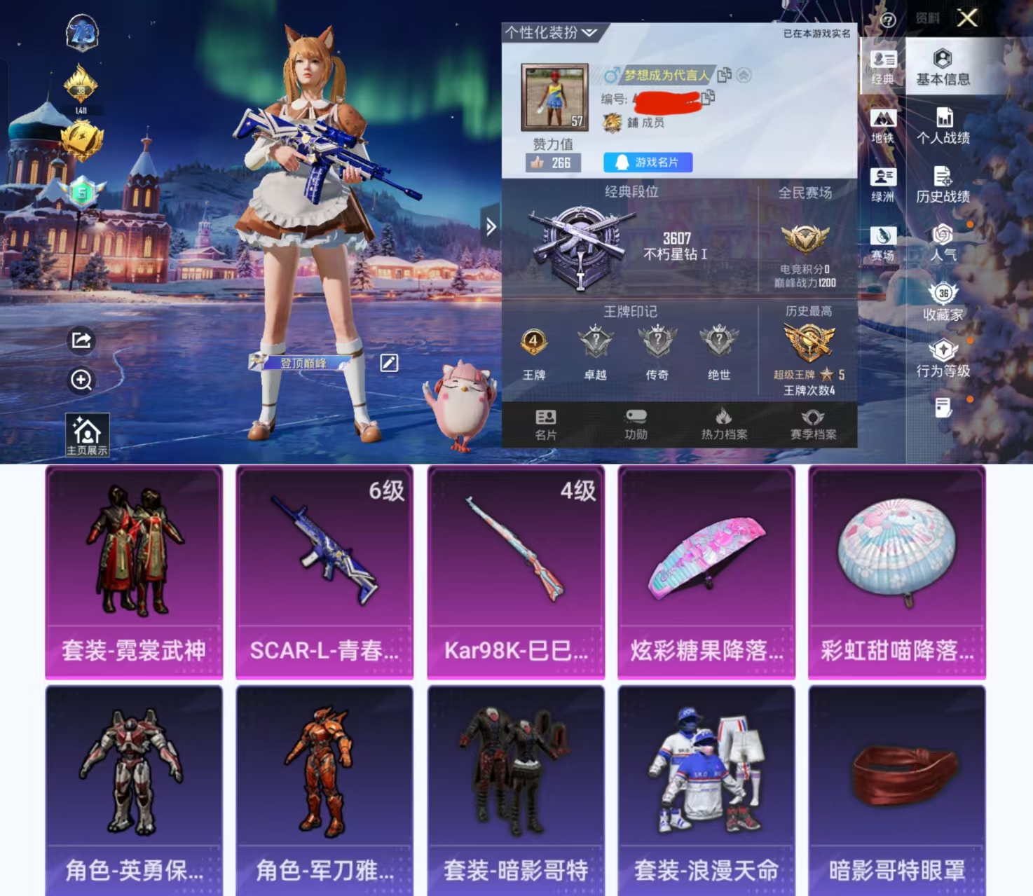 和平精英账号安卓QQ0载具-65套装-98枪皮-HX8377【身法素材号-1粉装2特效枪4王牌印记-暗影哥特-军刀雅典娜