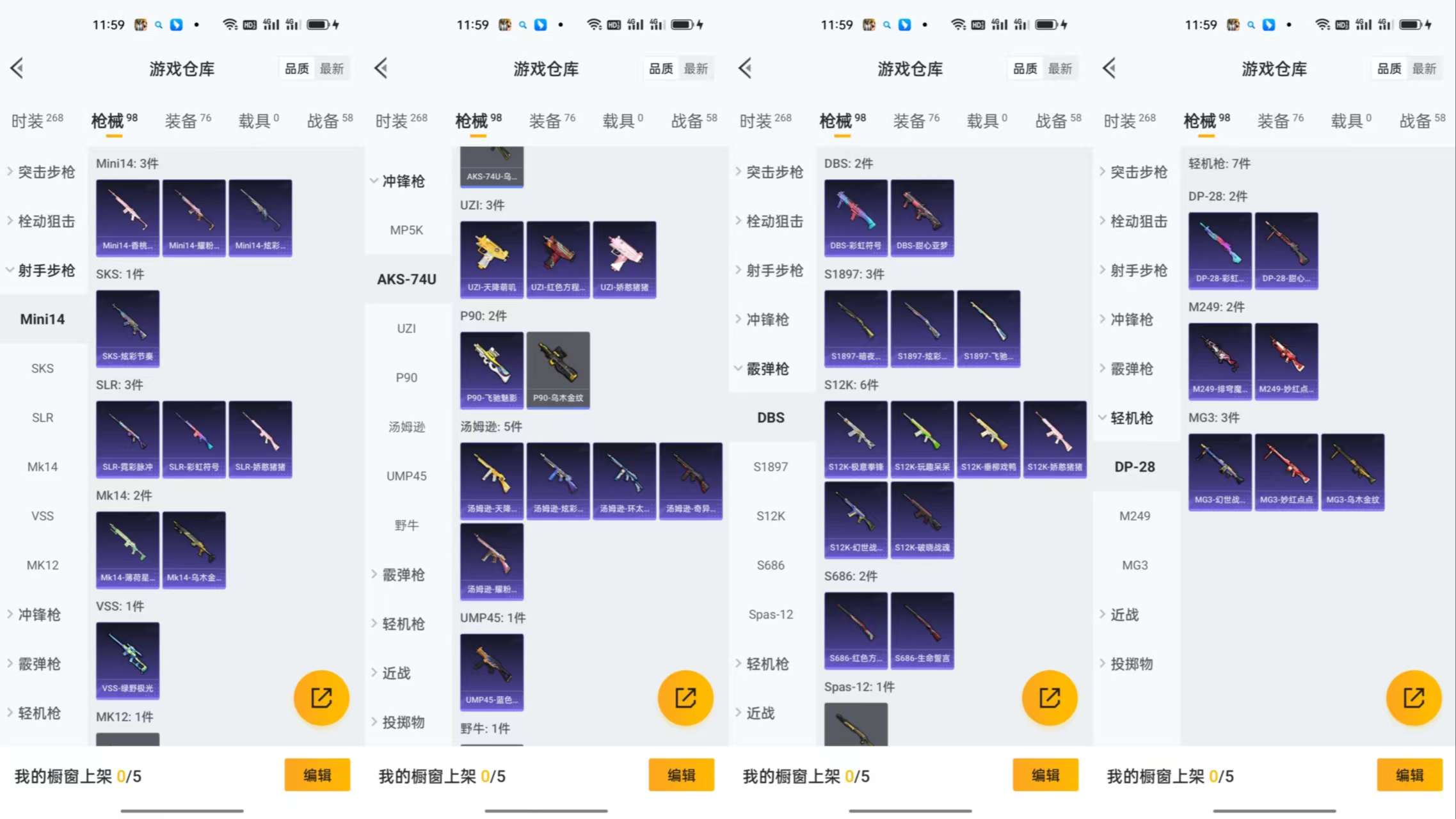 HPCMW3428487和平精英账号详情图6 HPCMW3428487和平精英账号详情图6