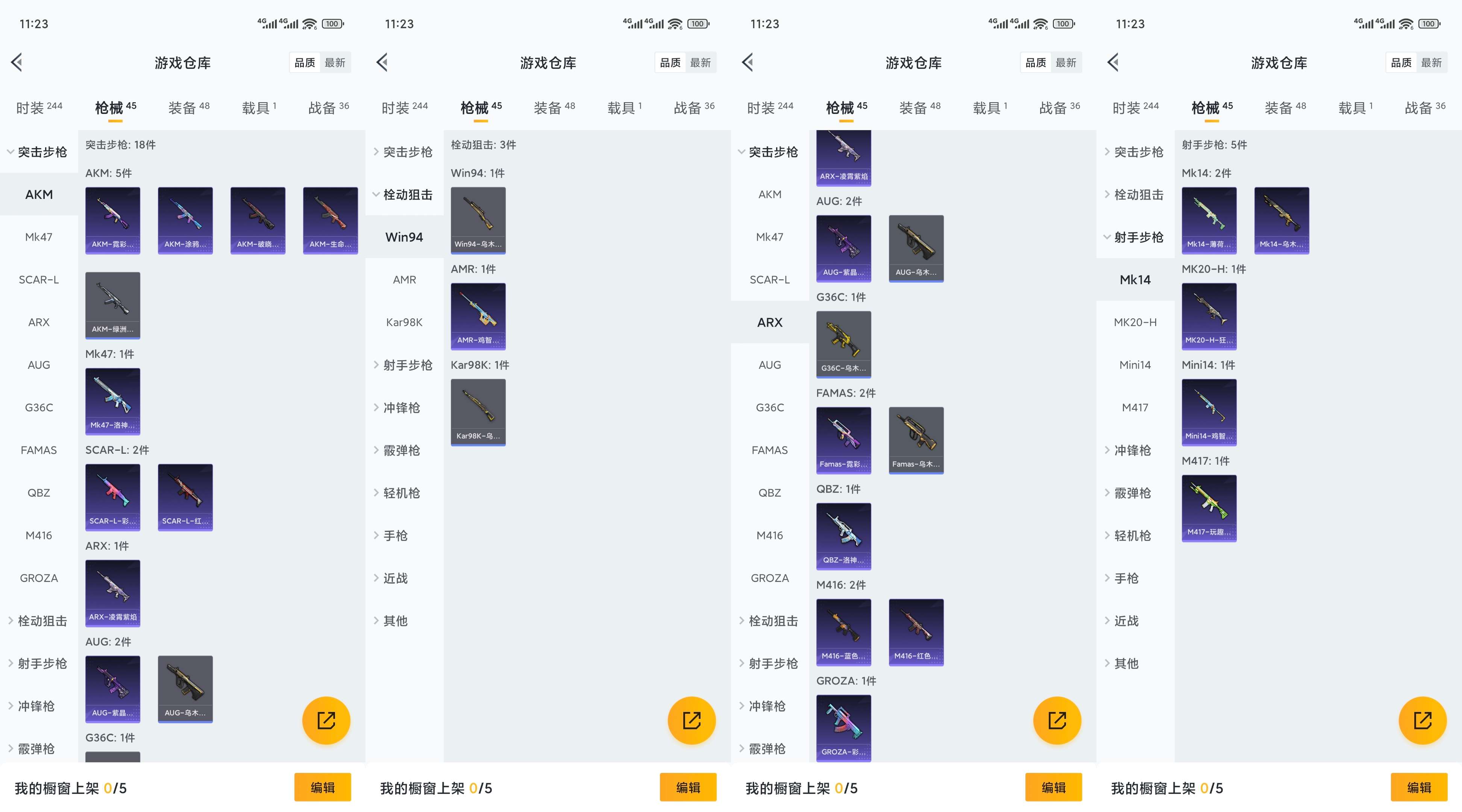 HPCMW3428684和平精英账号详情图5 HPCMW3428684和平精英账号详情图5