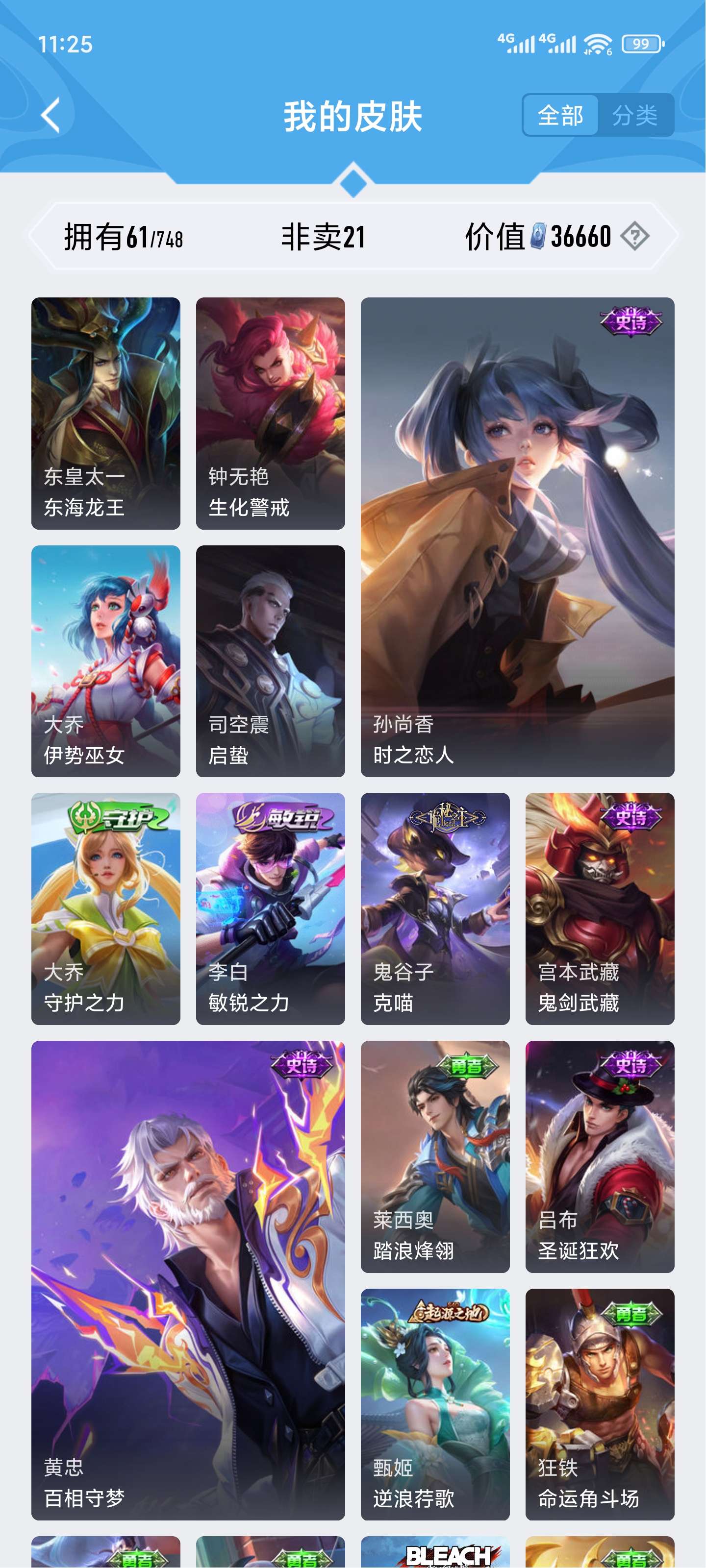 HPCMW3428684和平精英账号详情图8 HPCMW3428684和平精英账号详情图8