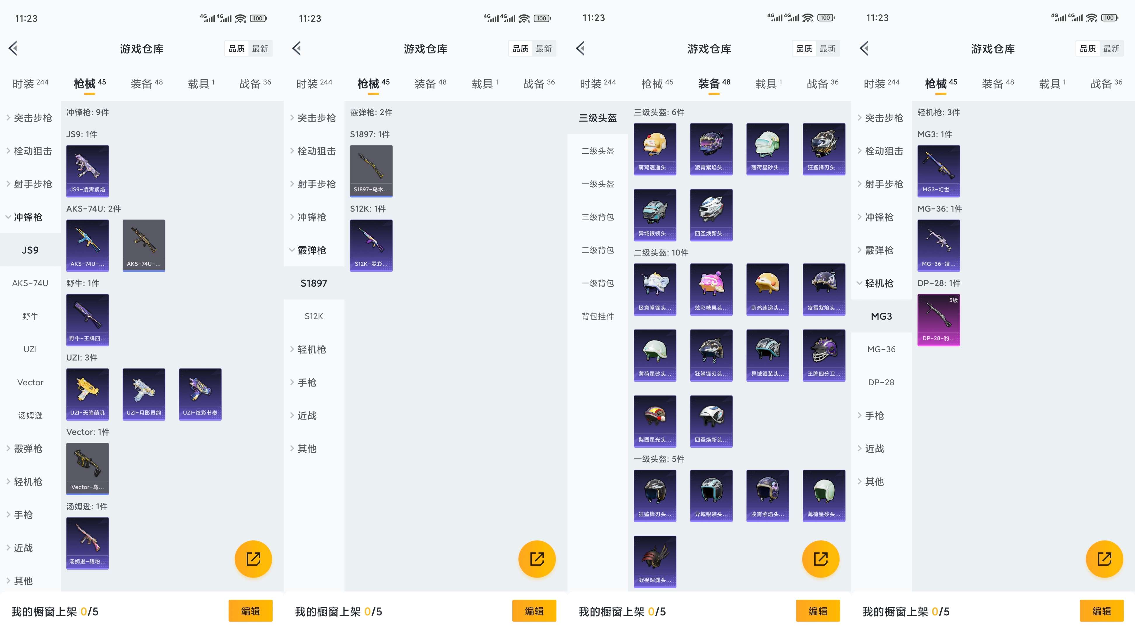 HPCMW3428684和平精英账号详情图6 HPCMW3428684和平精英账号详情图6