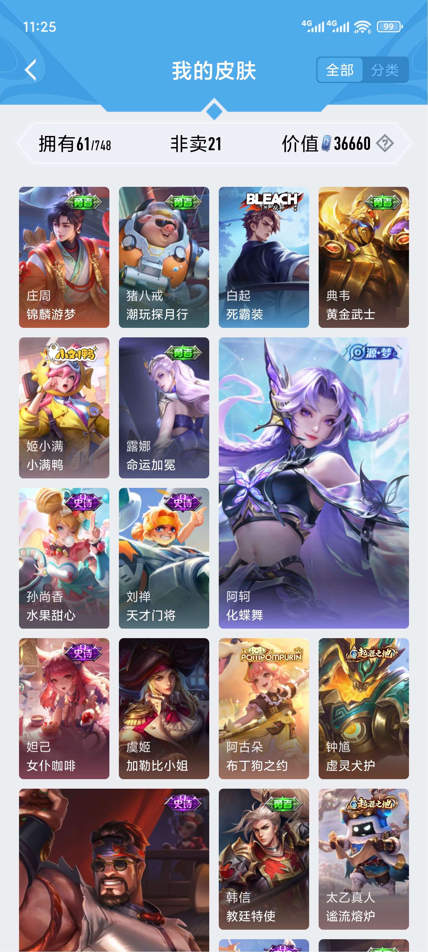 HPCMW3428684和平精英账号详情图9 HPCMW3428684和平精英账号详情图9