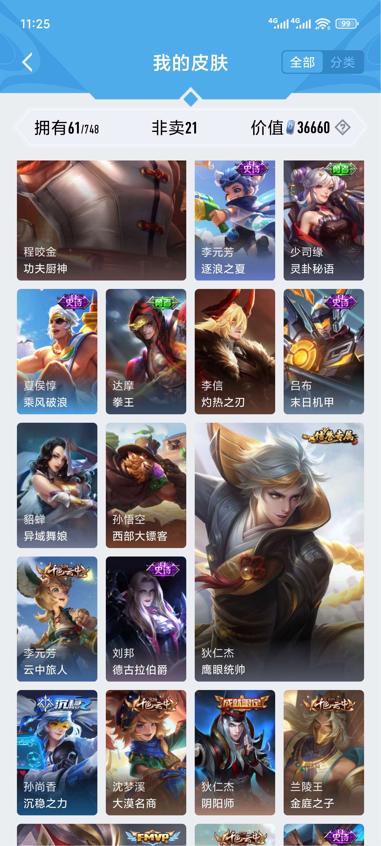 HPCMW3428684和平精英账号详情图10 HPCMW3428684和平精英账号详情图10