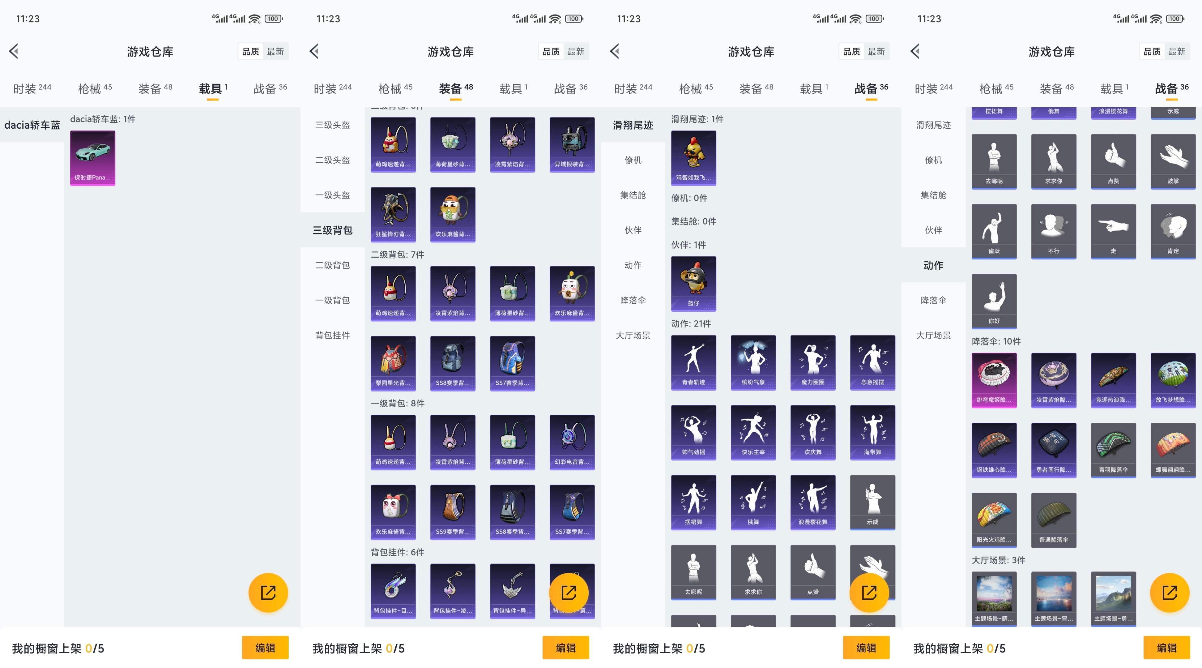 HPCMW3428684和平精英账号详情图7 HPCMW3428684和平精英账号详情图7