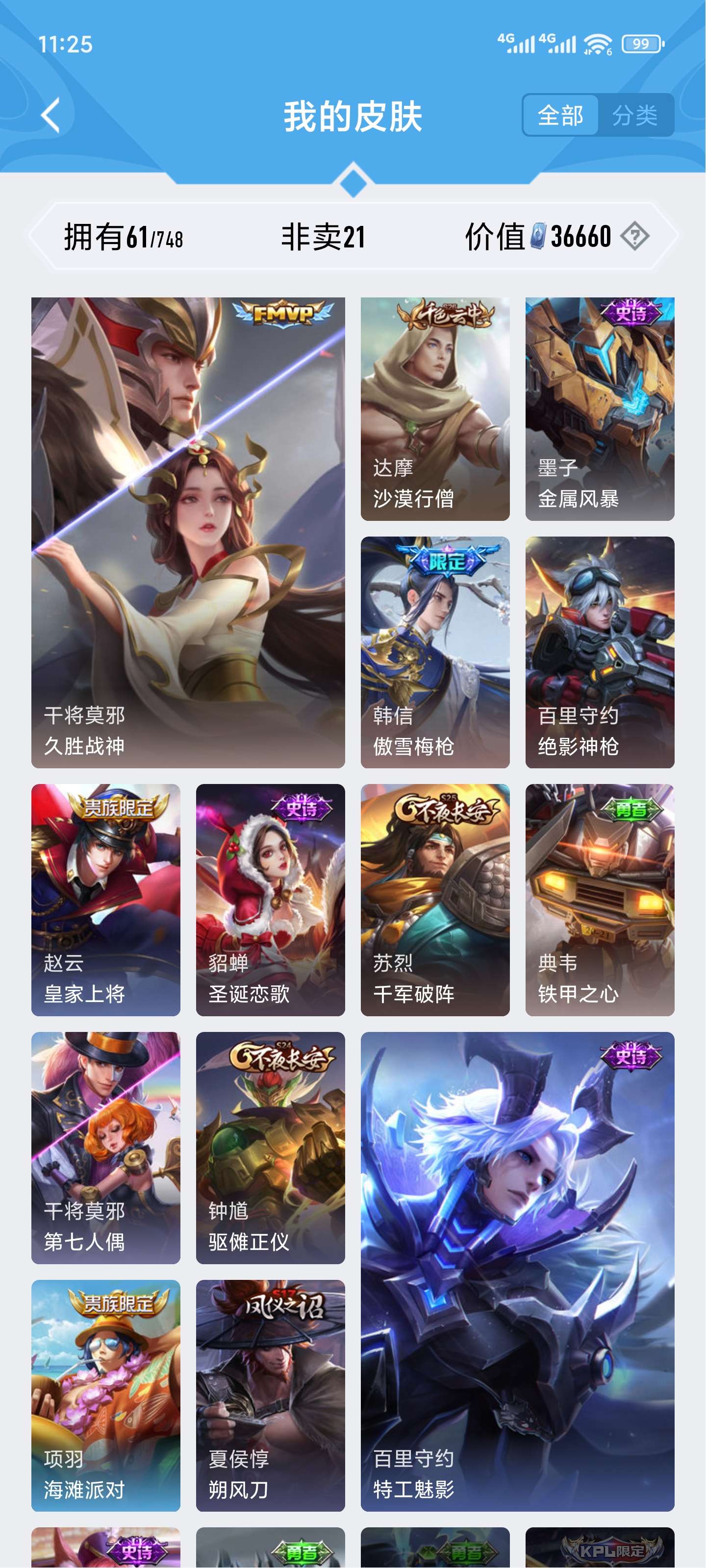 HPCMW3428684和平精英账号详情图11 HPCMW3428684和平精英账号详情图11