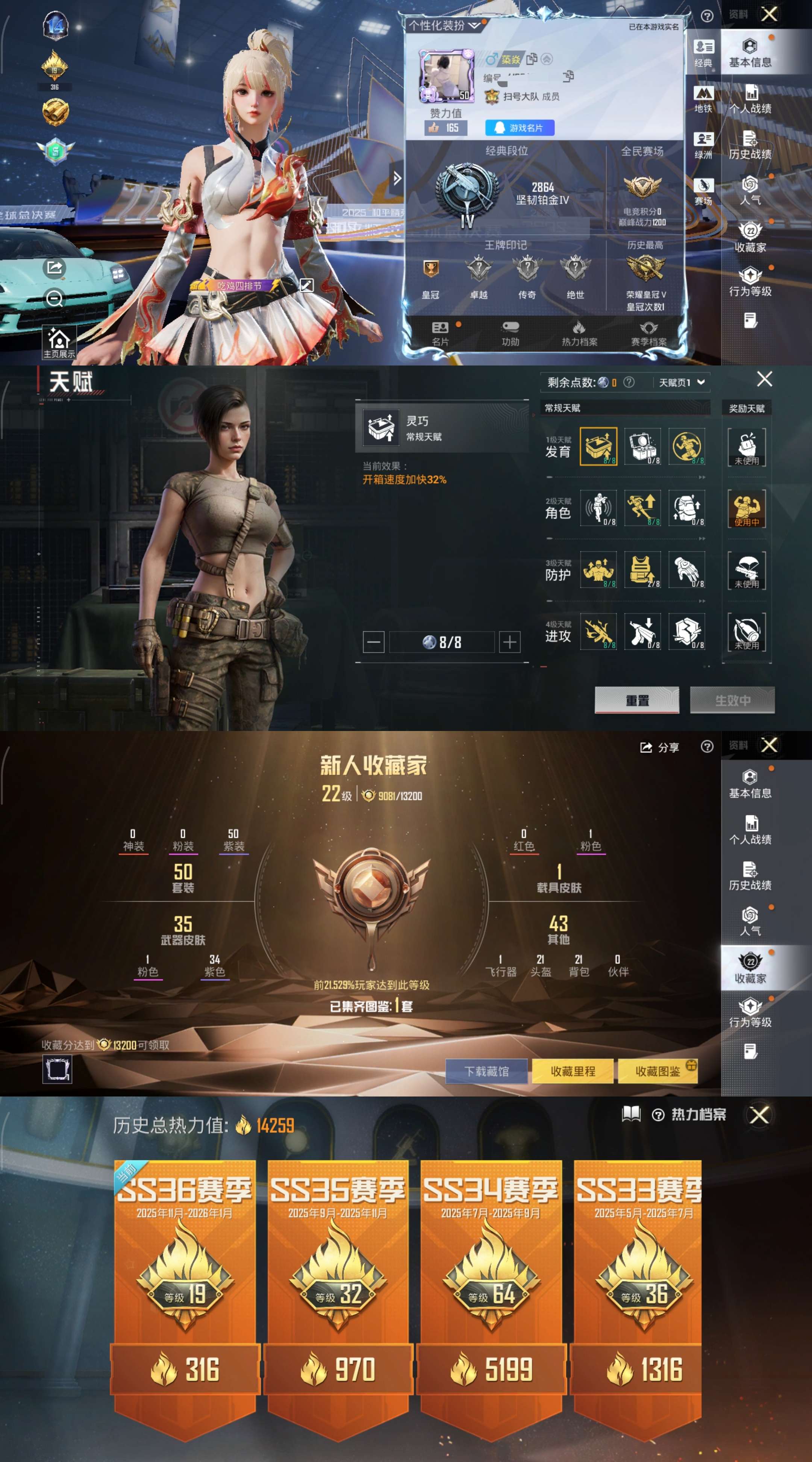 HPCMW3428684和平精英账号详情图2 HPCMW3428684和平精英账号详情图2