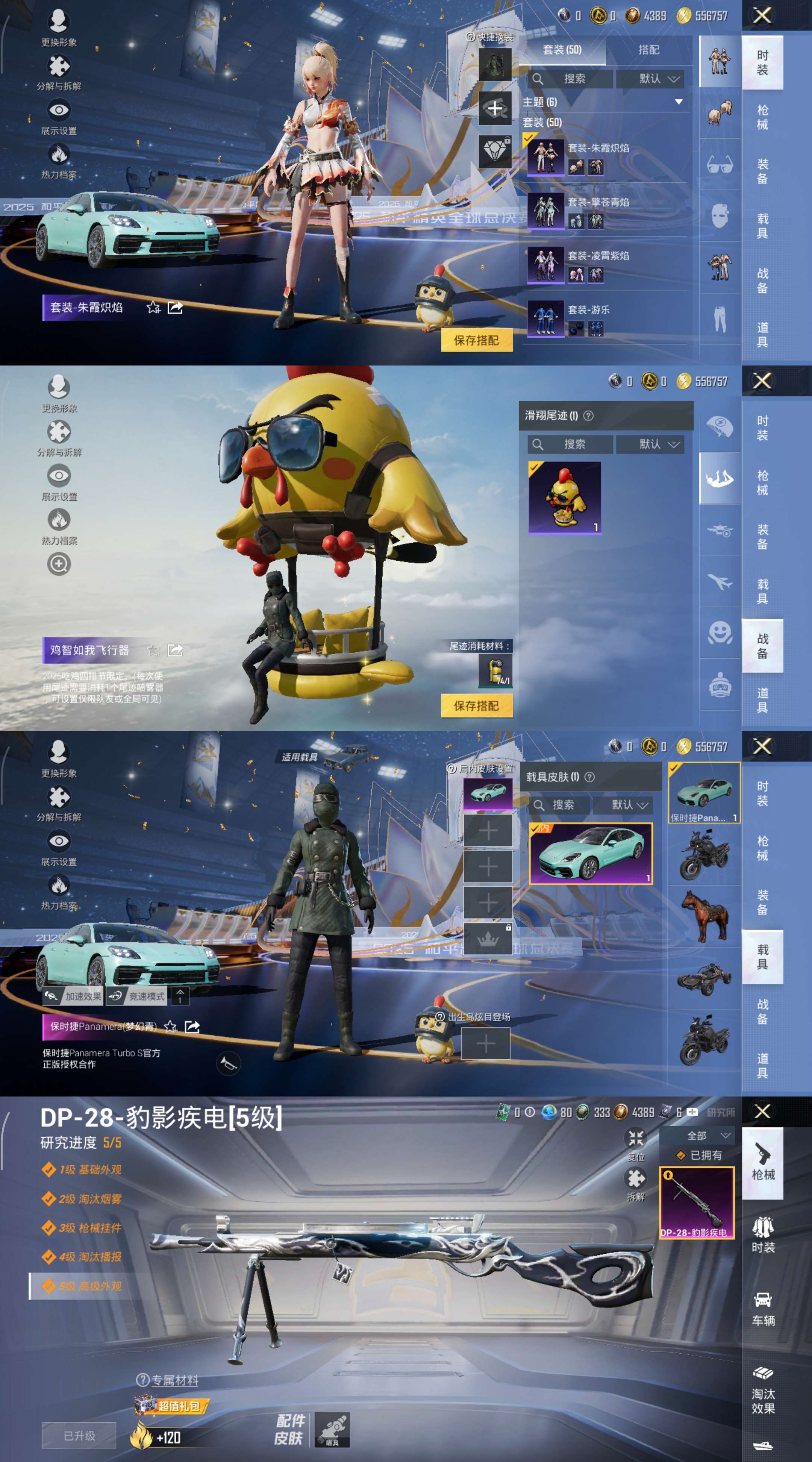 HPCMW3428684和平精英账号详情图3 HPCMW3428684和平精英账号详情图3