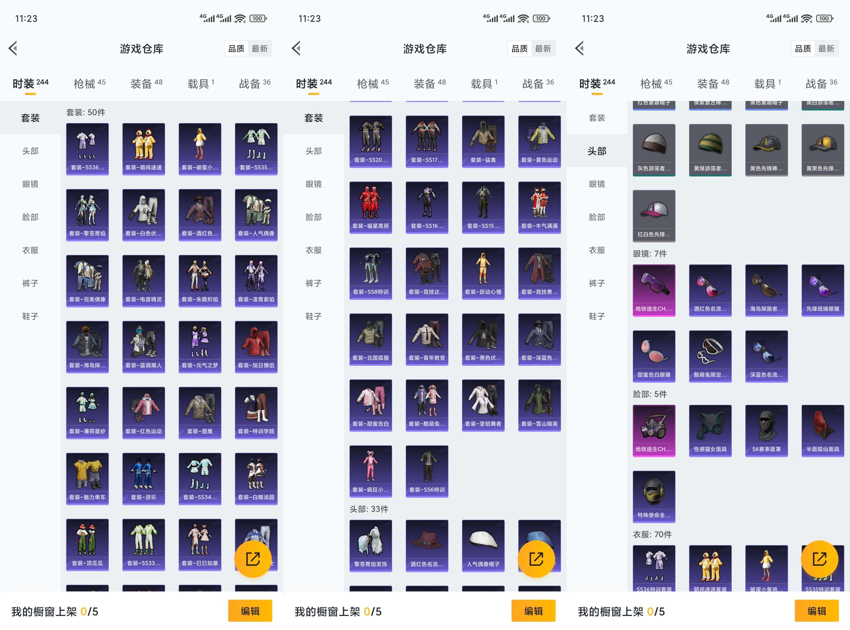 HPCMW3428684和平精英账号详情图4 HPCMW3428684和平精英账号详情图4