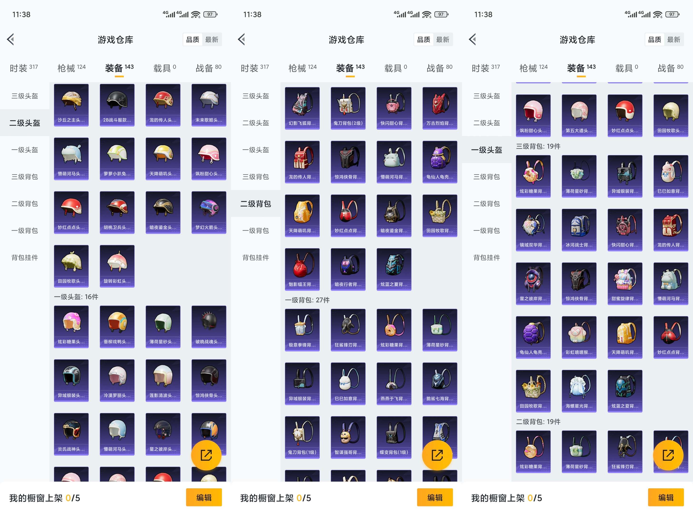 HPCMW3428489和平精英账号详情图8 HPCMW3428489和平精英账号详情图8