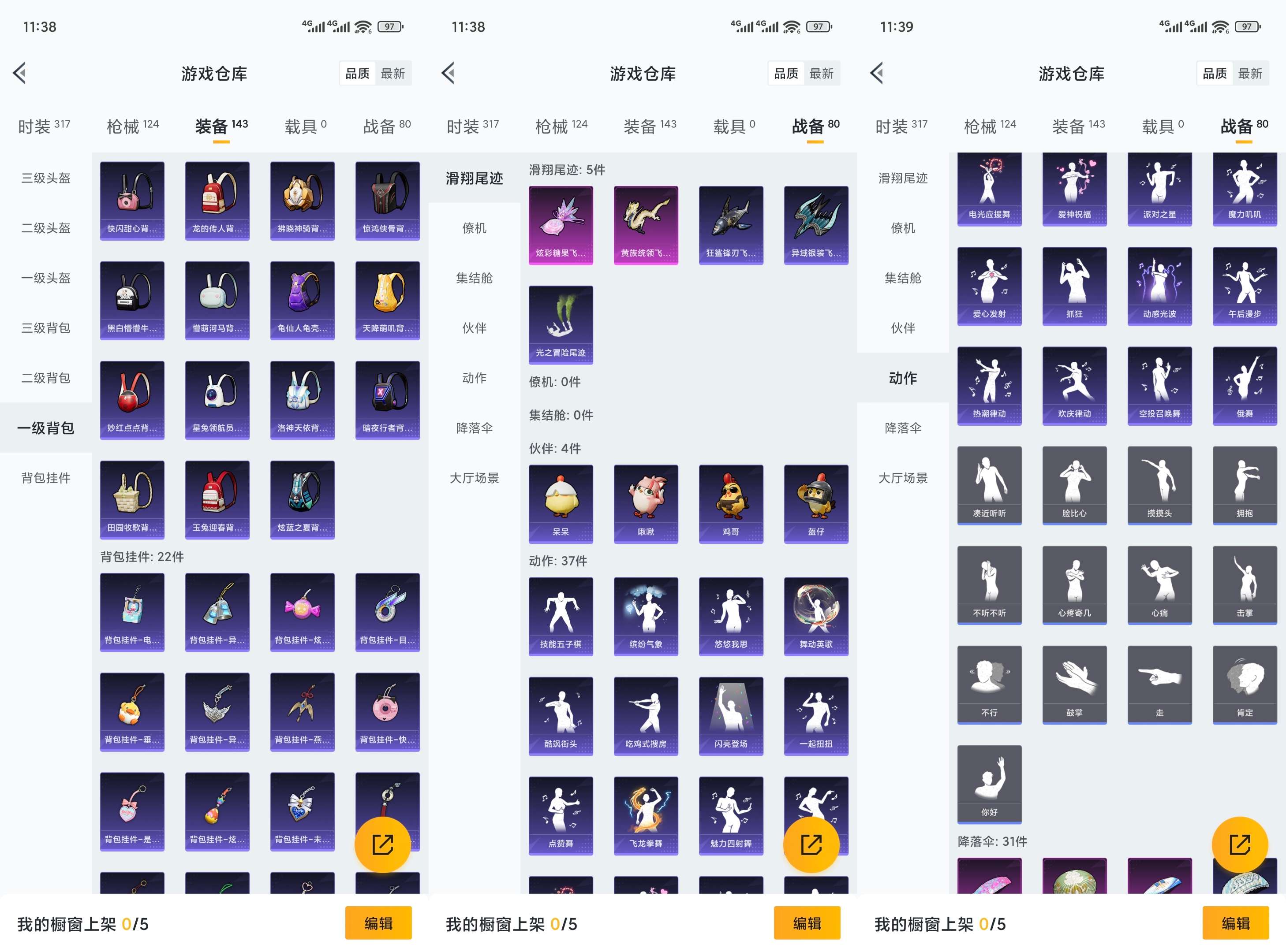 HPCMW3428489和平精英账号详情图9 HPCMW3428489和平精英账号详情图9