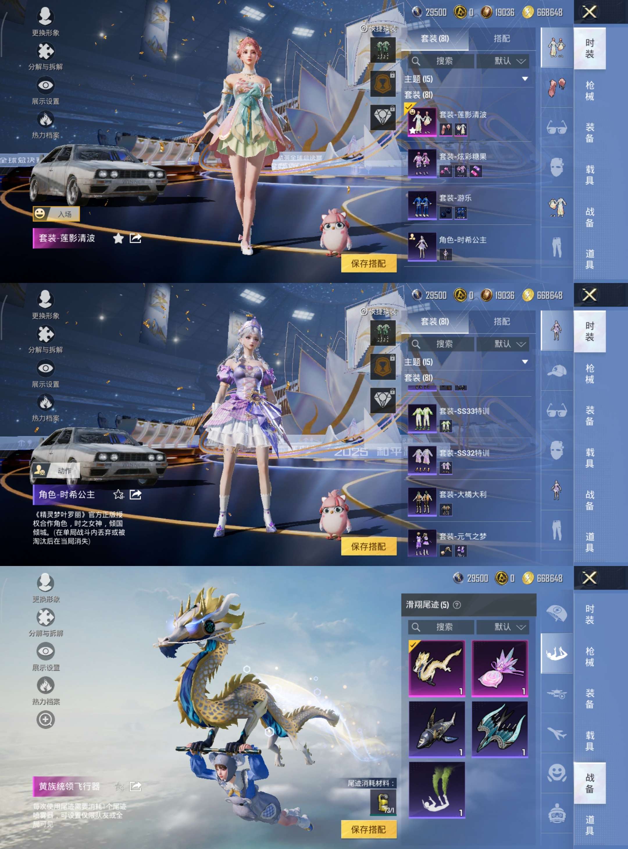 HPCMW3428489和平精英账号详情图3 HPCMW3428489和平精英账号详情图3