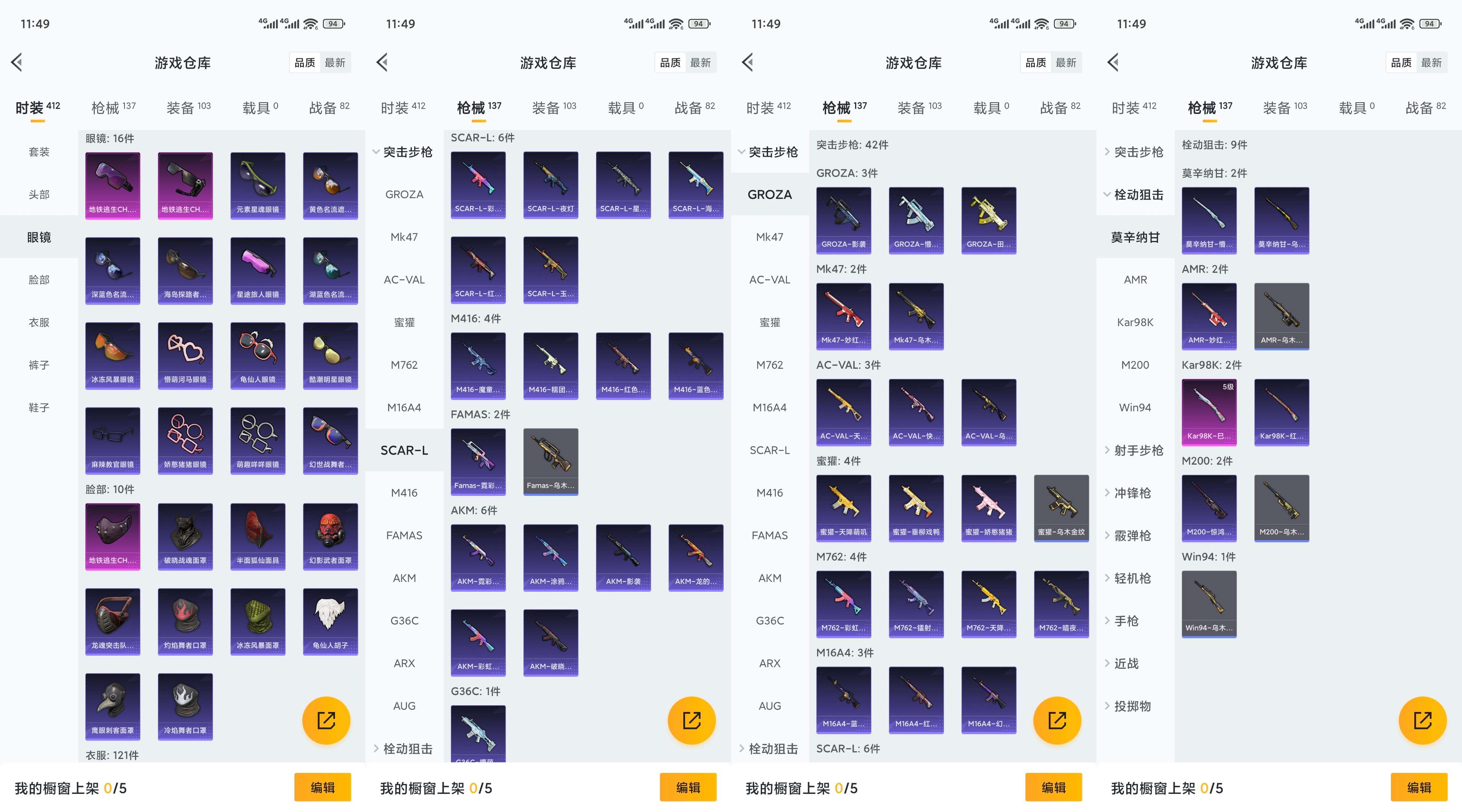 HPCMW3428686和平精英账号详情图6 HPCMW3428686和平精英账号详情图6