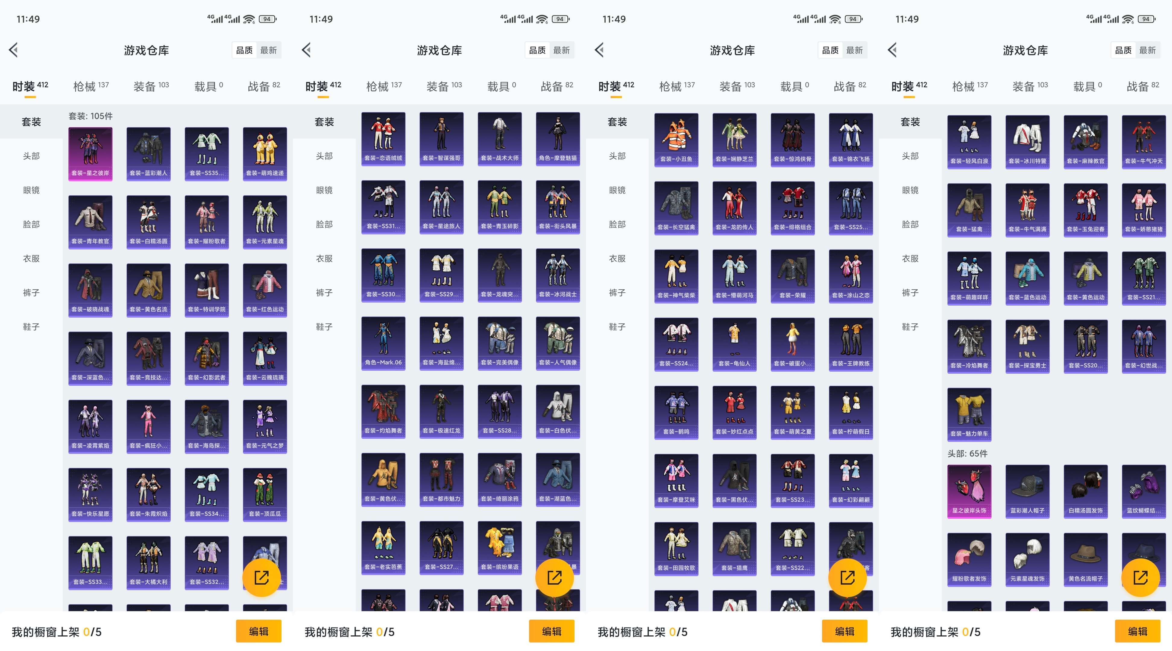 HPCMW3428686和平精英账号详情图5 HPCMW3428686和平精英账号详情图5
